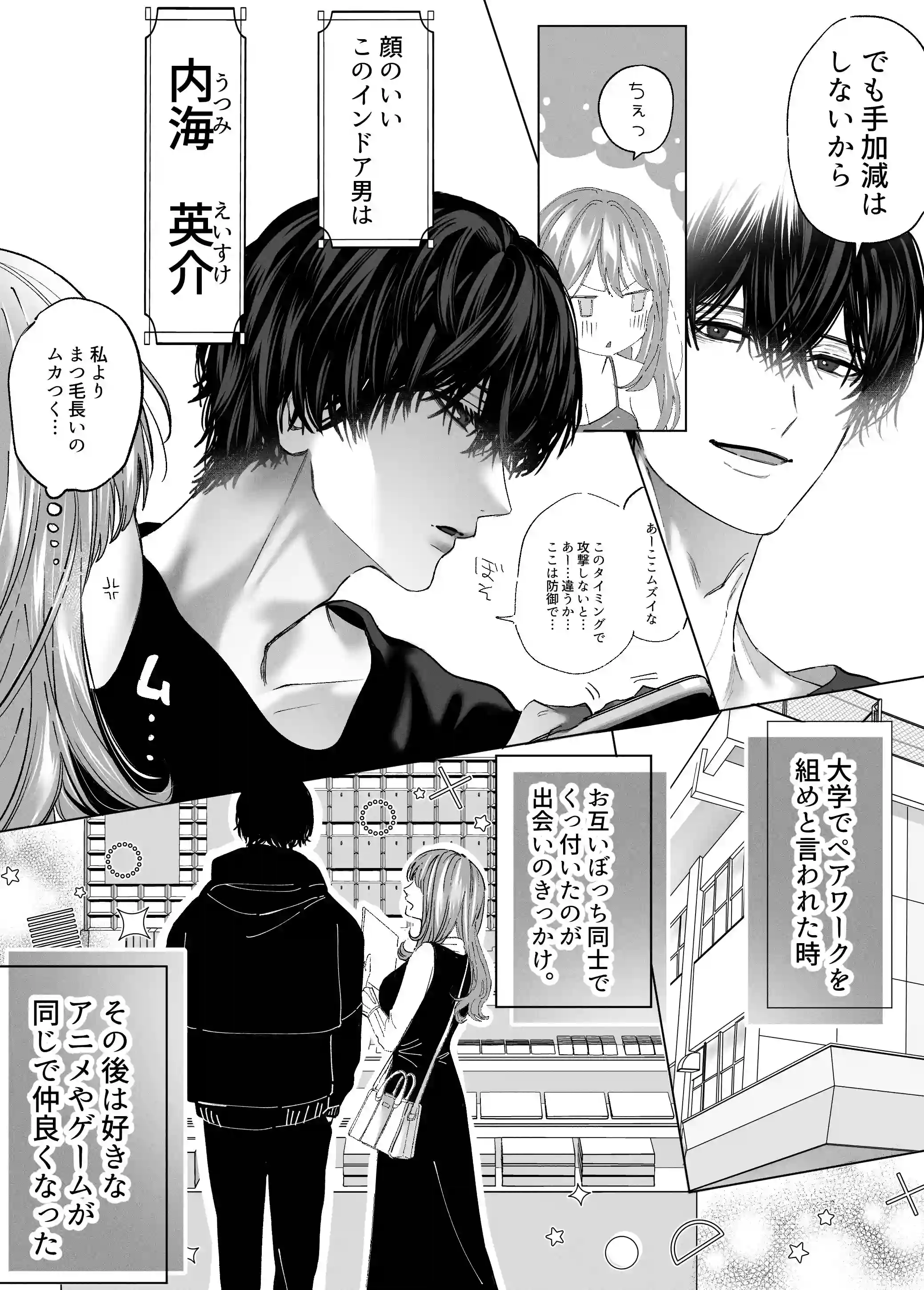 親友の内海に裏垢女子やってるのバレて×××された - 007