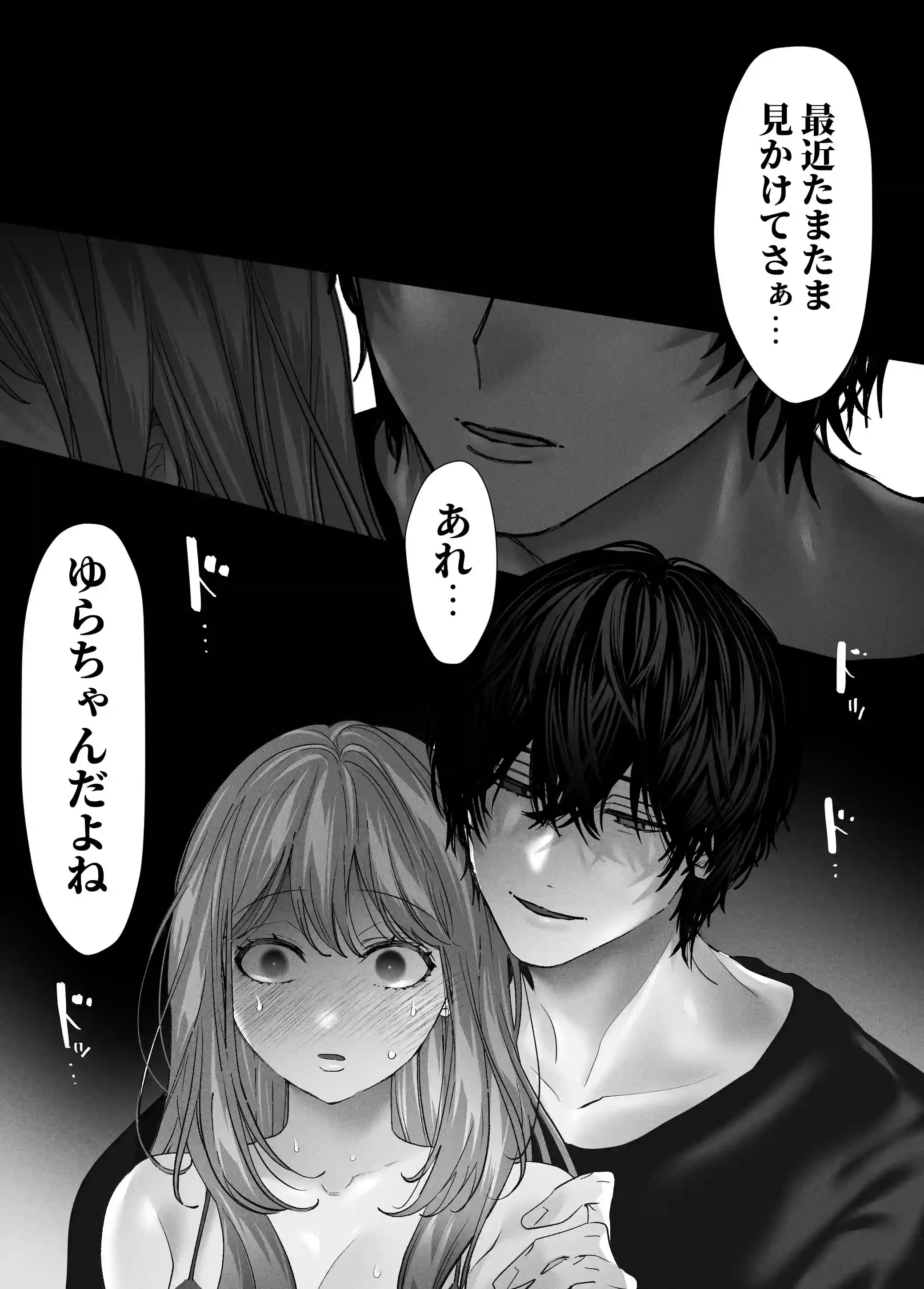 親友の内海に裏垢女子やってるのバレて×××された - 017