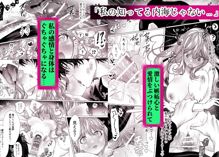 親友の内海に裏垢女子やってるのバレて×××された - 033