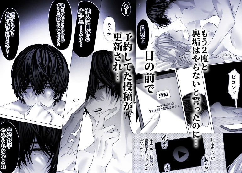 親友の内海に裏垢女子やってるのバレて×××された - 035