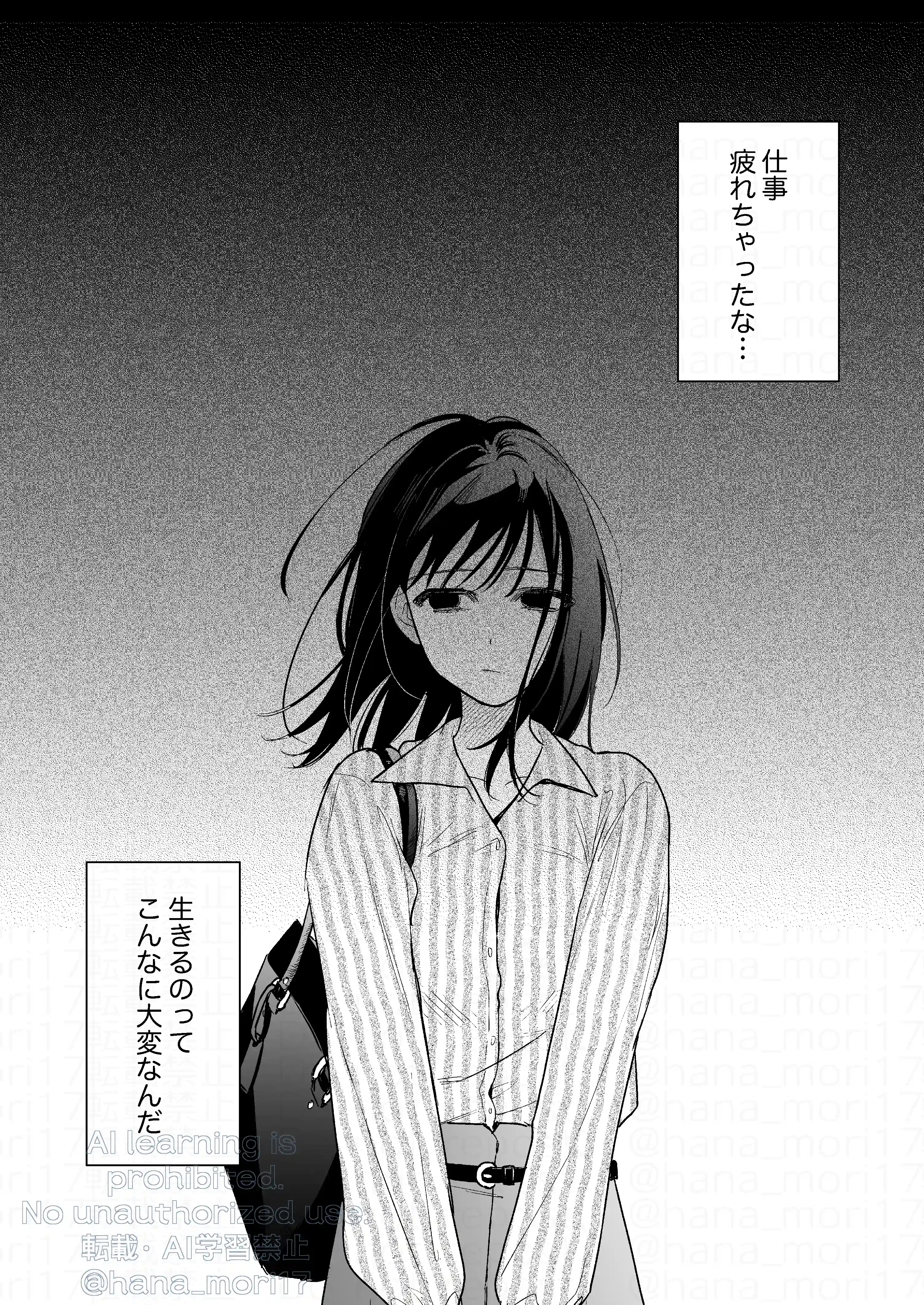 治安悪そうなセラピストさんに甘やかされてしまいました - 003