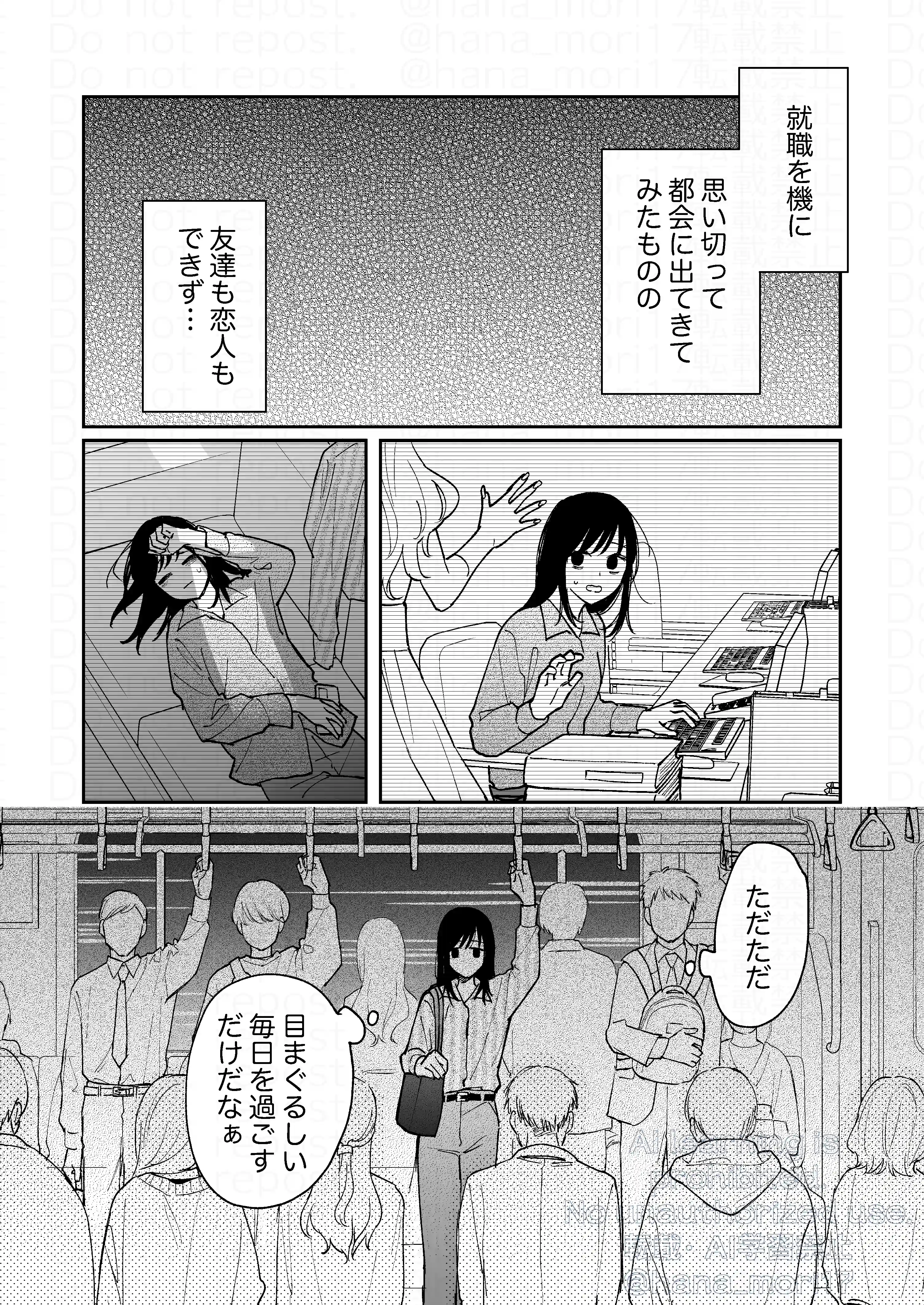 治安悪そうなセラピストさんに甘やかされてしまいました - 004