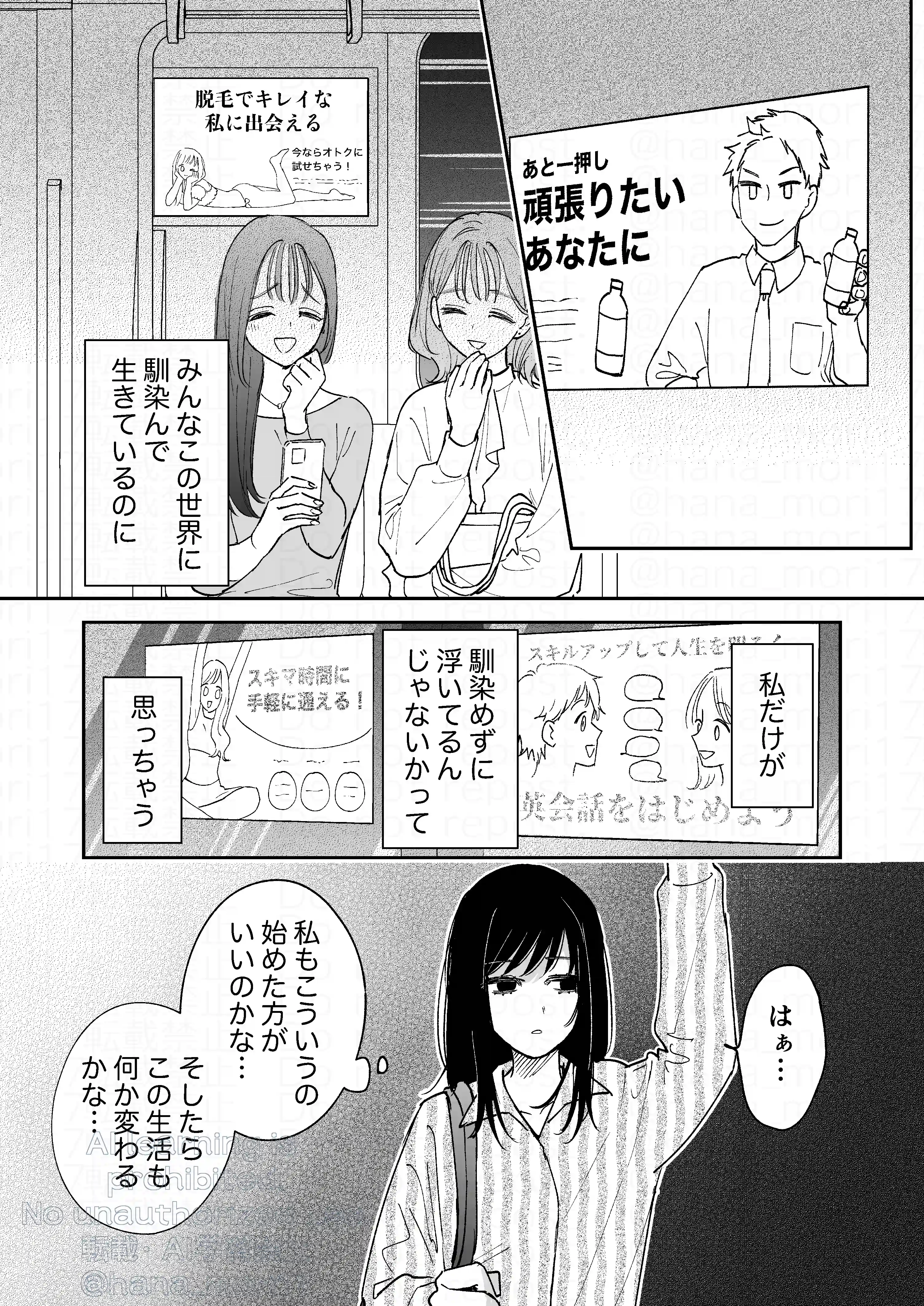 治安悪そうなセラピストさんに甘やかされてしまいました - 005