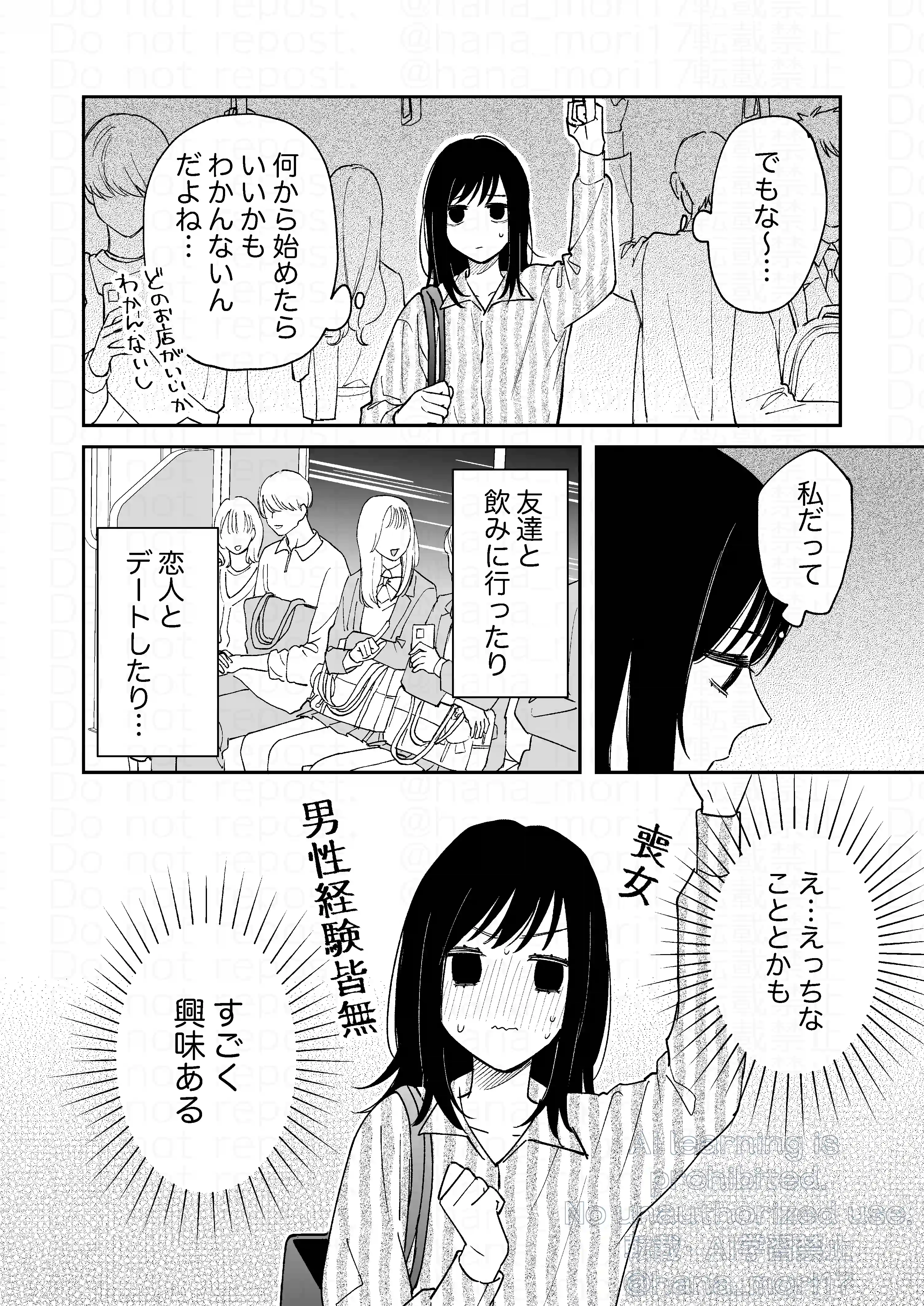 治安悪そうなセラピストさんに甘やかされてしまいました - 006