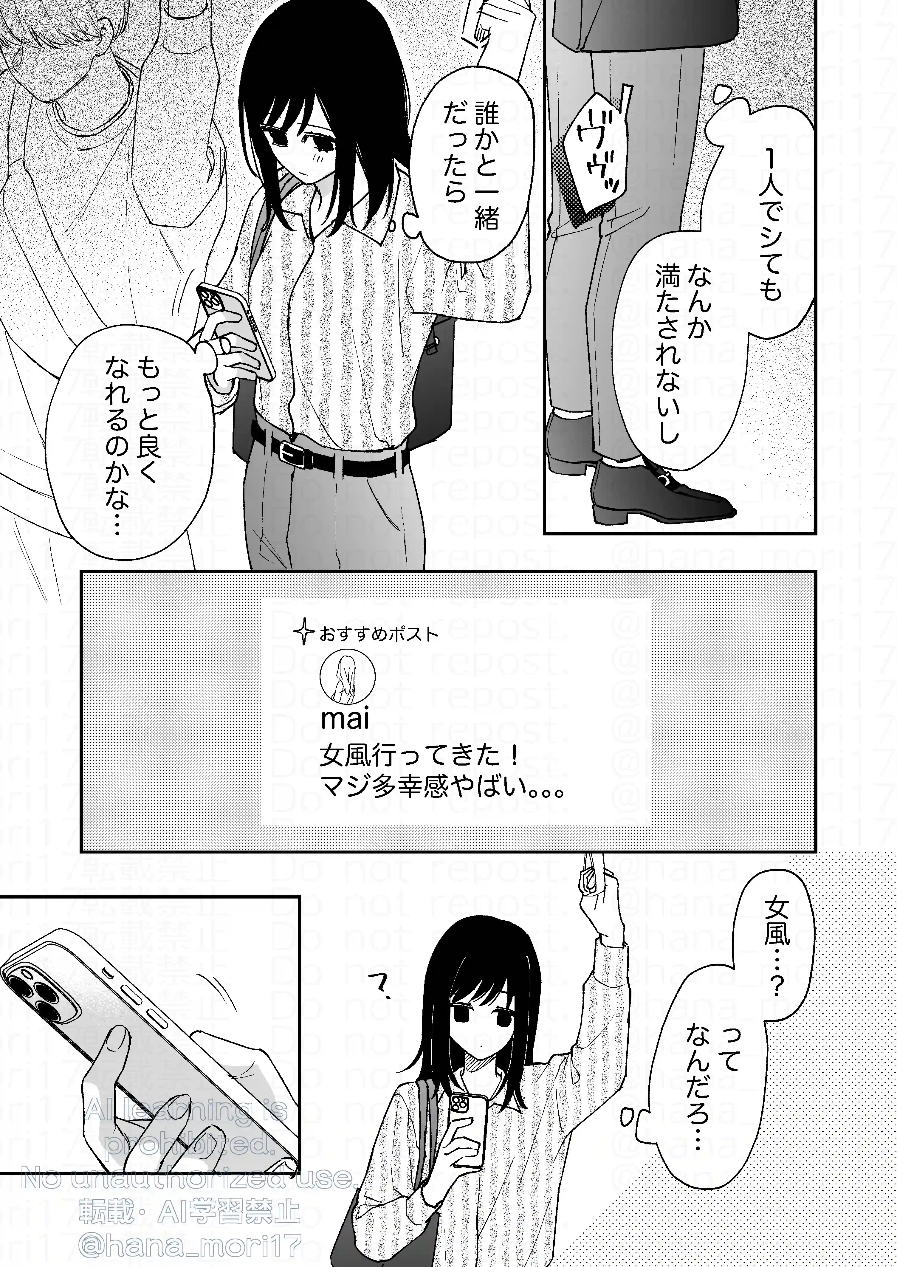 治安悪そうなセラピストさんに甘やかされてしまいました - 007