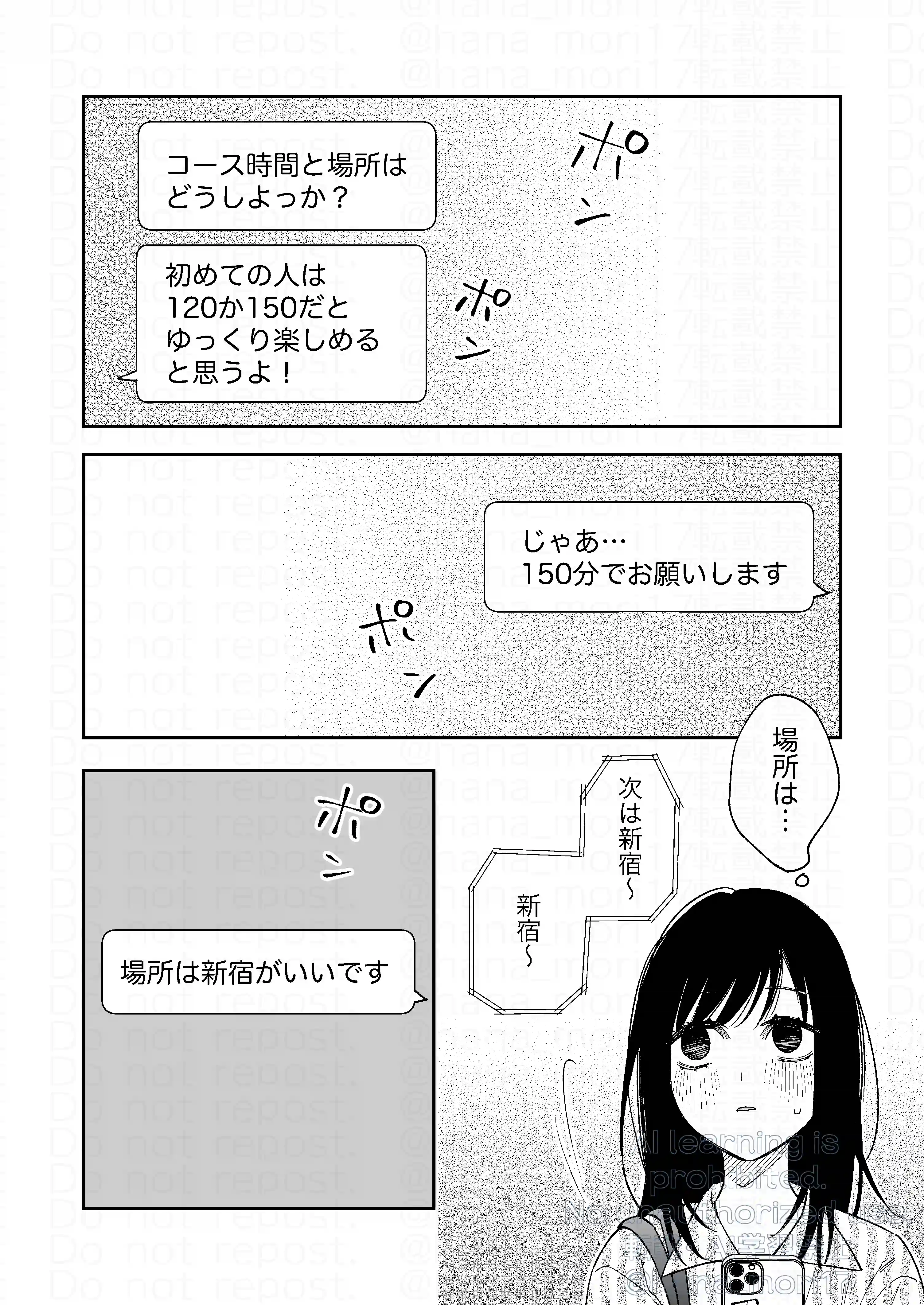 治安悪そうなセラピストさんに甘やかされてしまいました - 012
