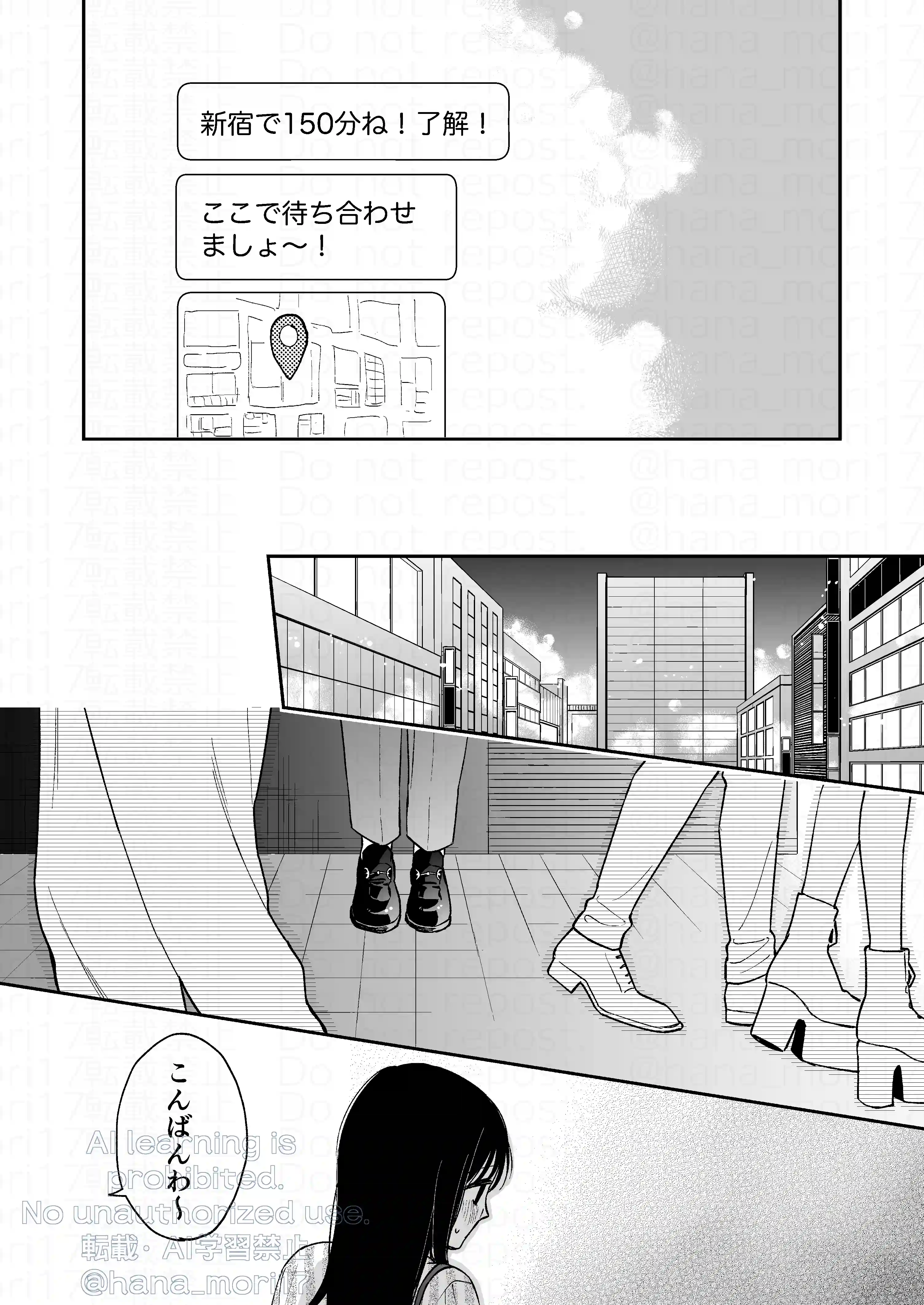 治安悪そうなセラピストさんに甘やかされてしまいました - 013