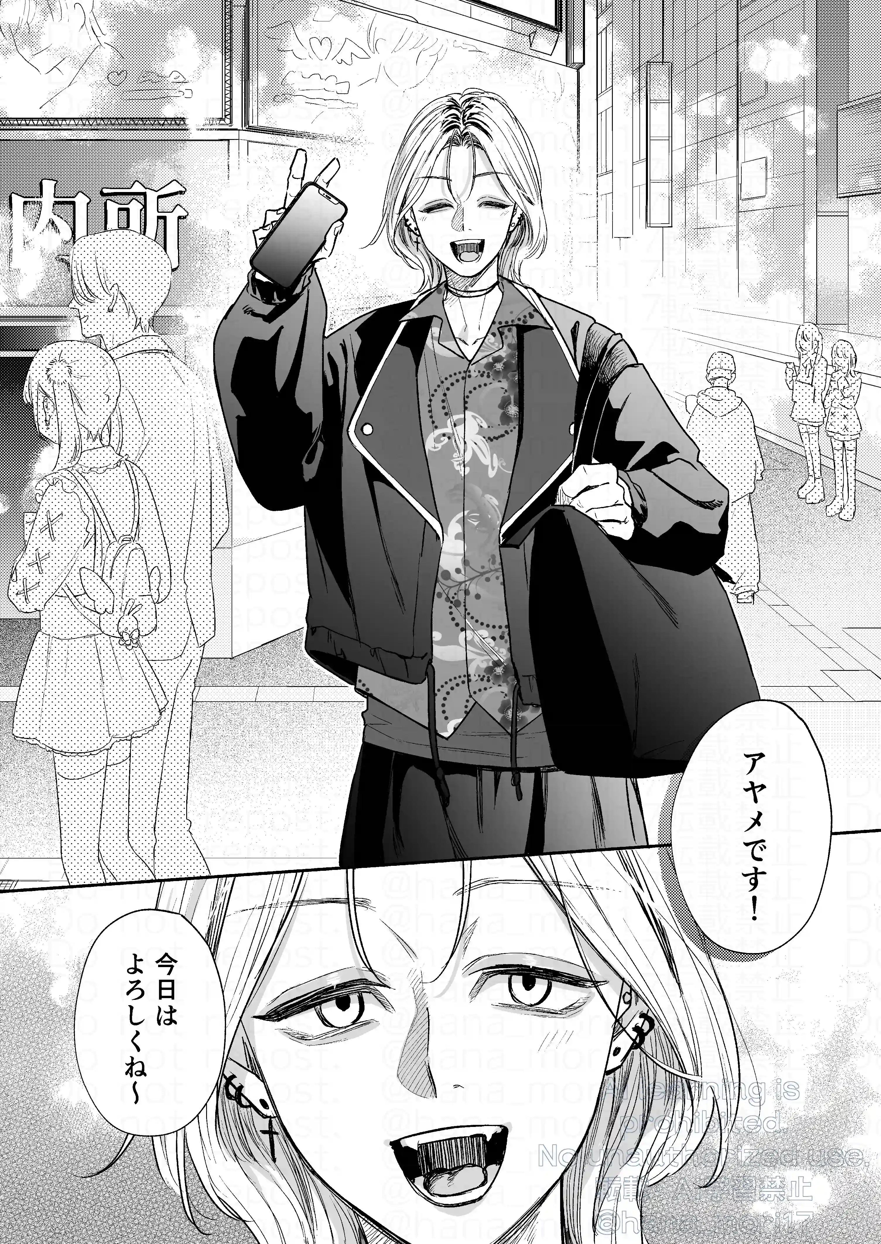 治安悪そうなセラピストさんに甘やかされてしまいました - 014