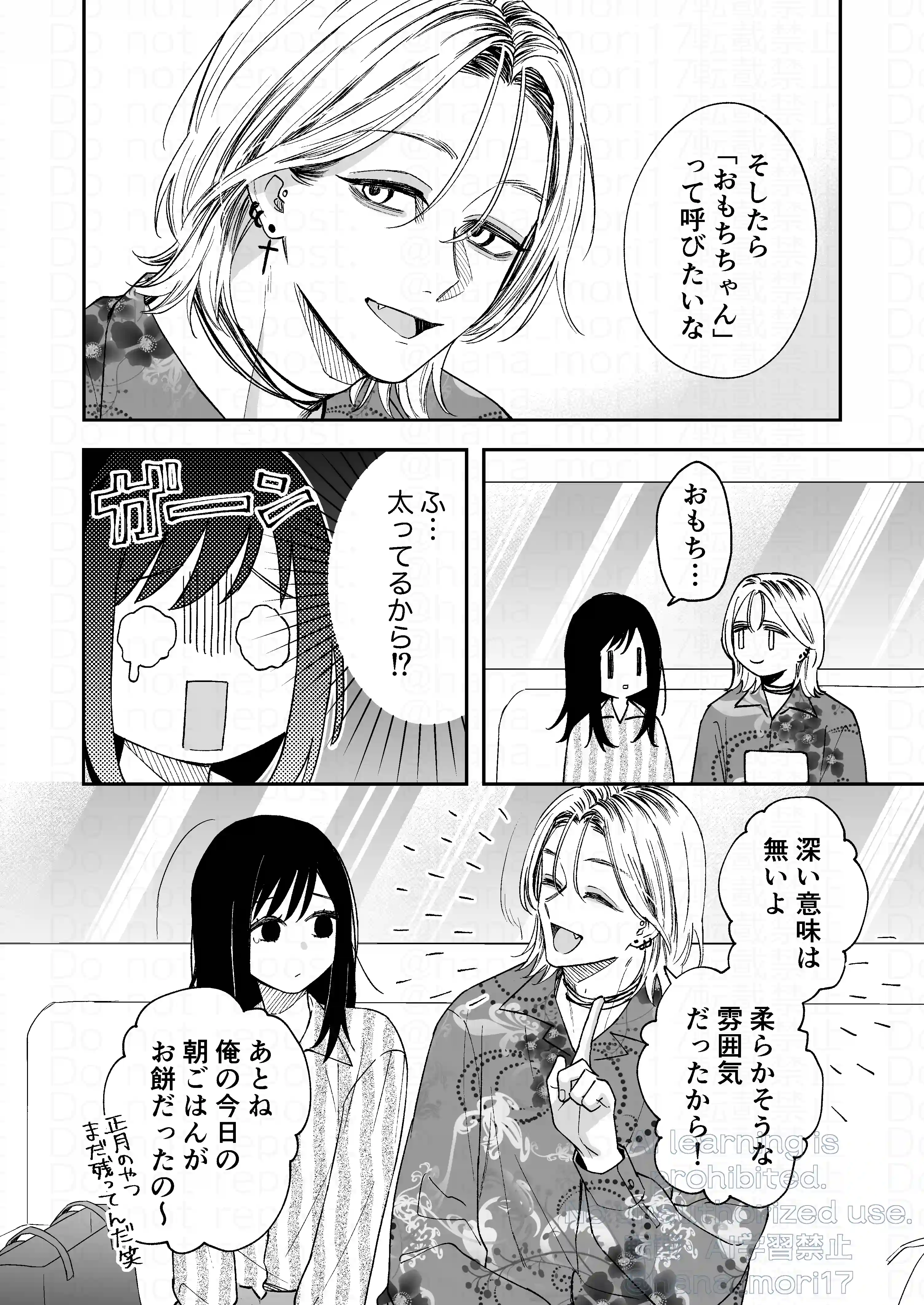 治安悪そうなセラピストさんに甘やかされてしまいました - 018