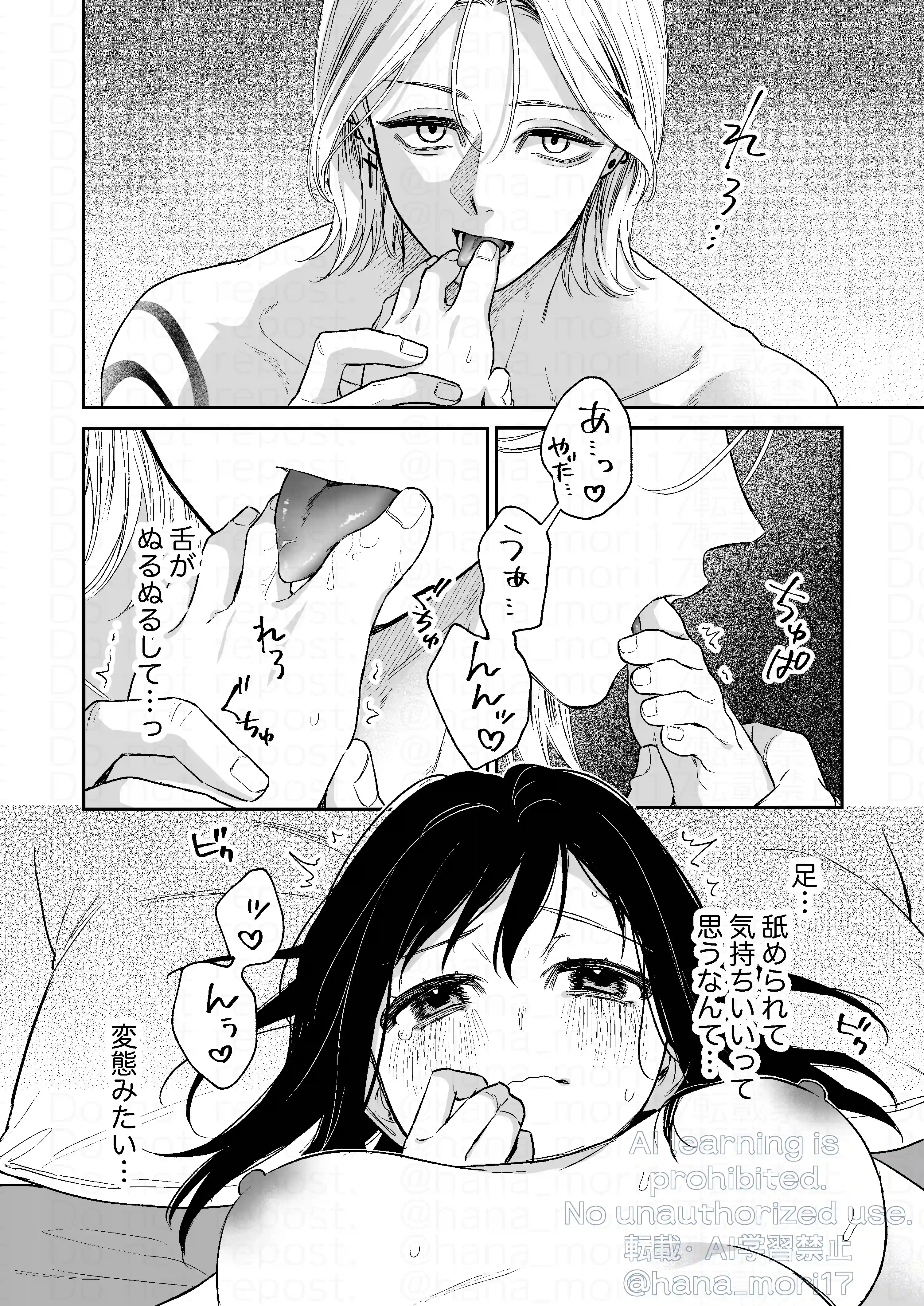 治安悪そうなセラピストさんに甘やかされてしまいました - 022