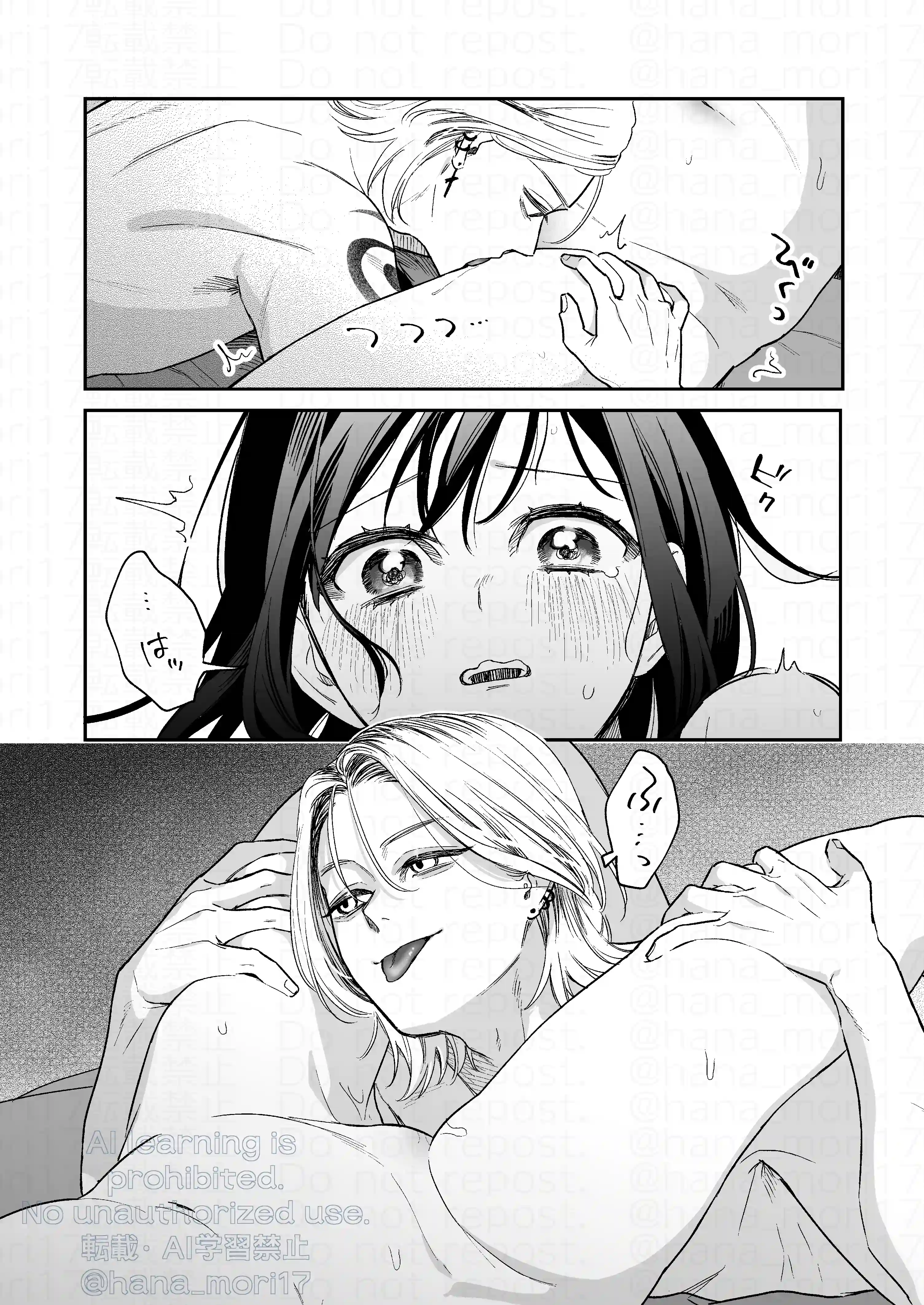 治安悪そうなセラピストさんに甘やかされてしまいました - 023