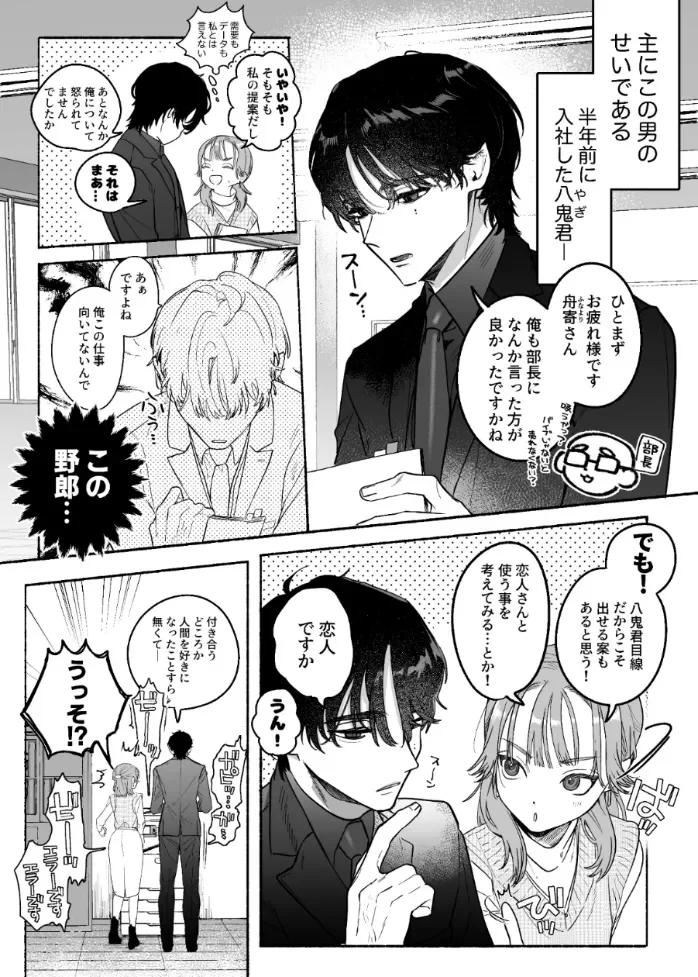 淫魔専用車両 玩具痴幹線 ～急行ホテルイき～ - 004