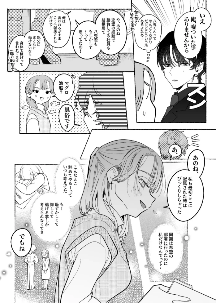 淫魔専用車両 玩具痴幹線 ～急行ホテルイき～ - 005