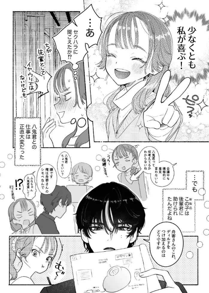 淫魔専用車両 玩具痴幹線 ～急行ホテルイき～ - 008