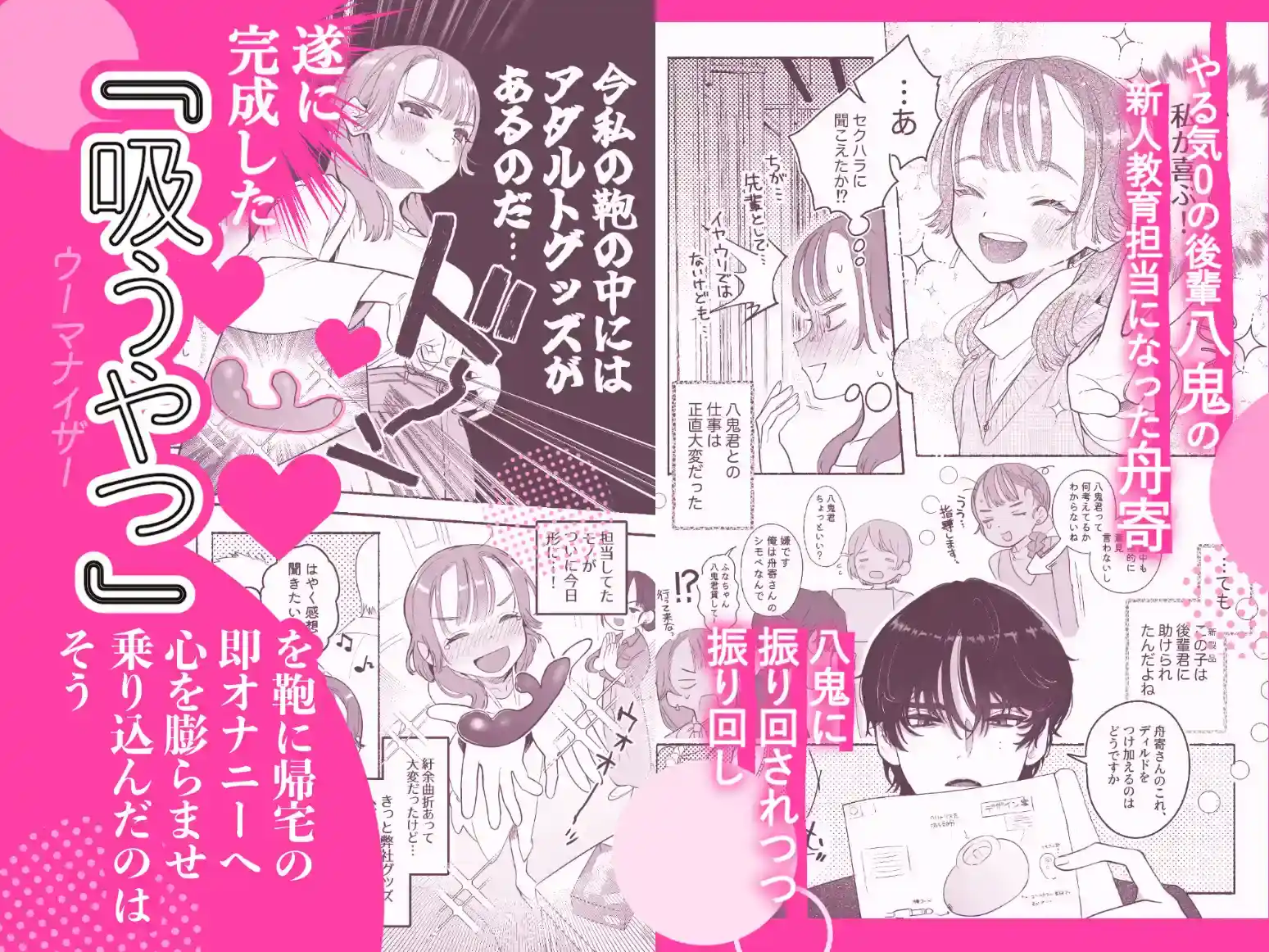 淫魔専用車両 玩具痴幹線 ～急行ホテルイき～ - 034