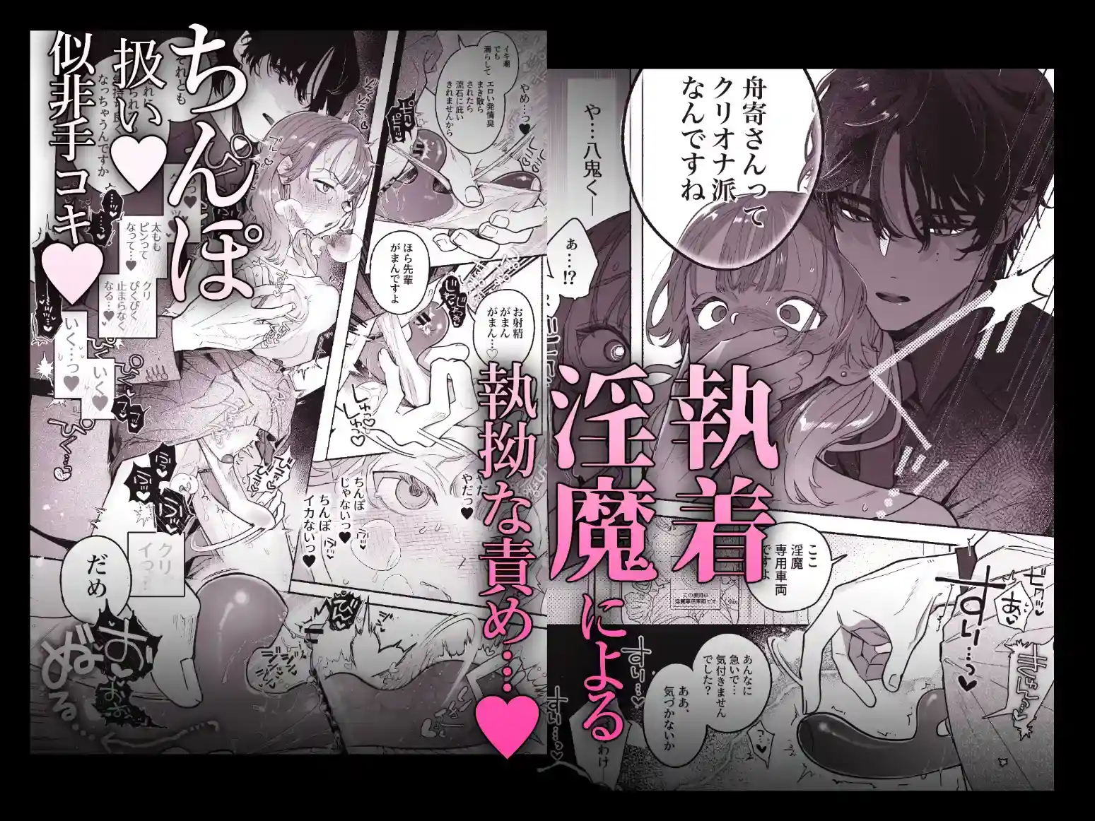 淫魔専用車両 玩具痴幹線 ～急行ホテルイき～ - 038