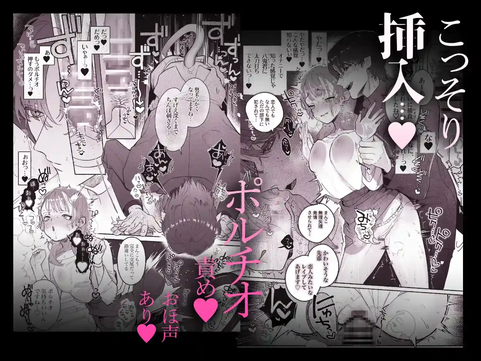 淫魔専用車両 玩具痴幹線 ～急行ホテルイき～ - 039