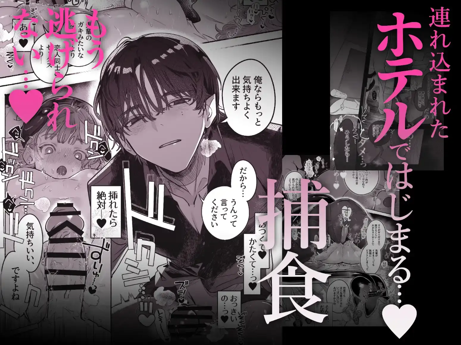 淫魔専用車両 玩具痴幹線 ～急行ホテルイき～ - 040