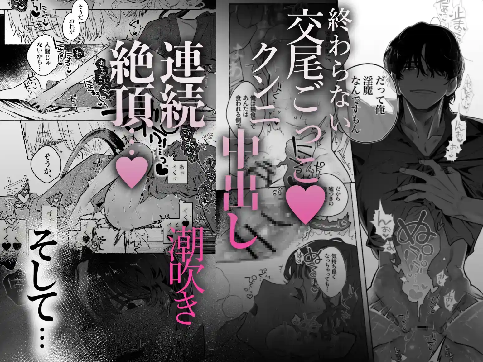 淫魔専用車両 玩具痴幹線 ～急行ホテルイき～ - 041