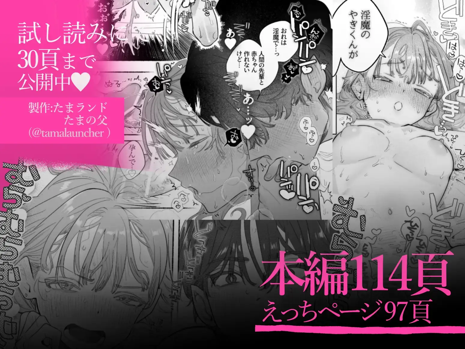 淫魔専用車両 玩具痴幹線 ～急行ホテルイき～ - 042