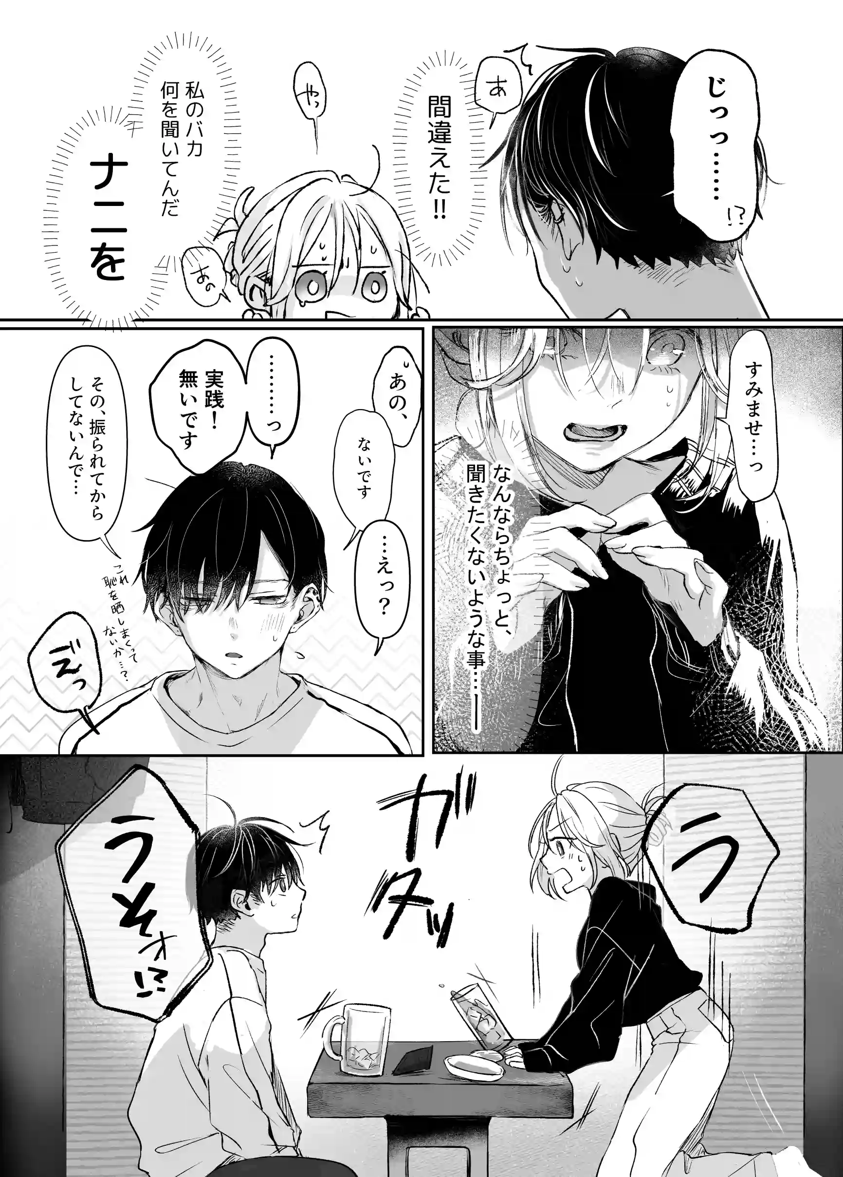 新刊が×××なのは売り子のせいです - 012