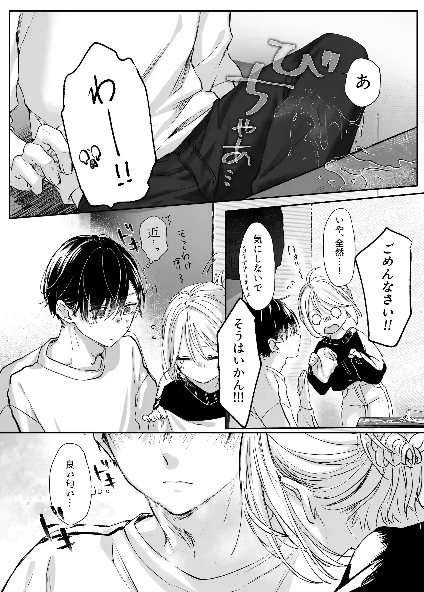 新刊が×××なのは売り子のせいです - 013