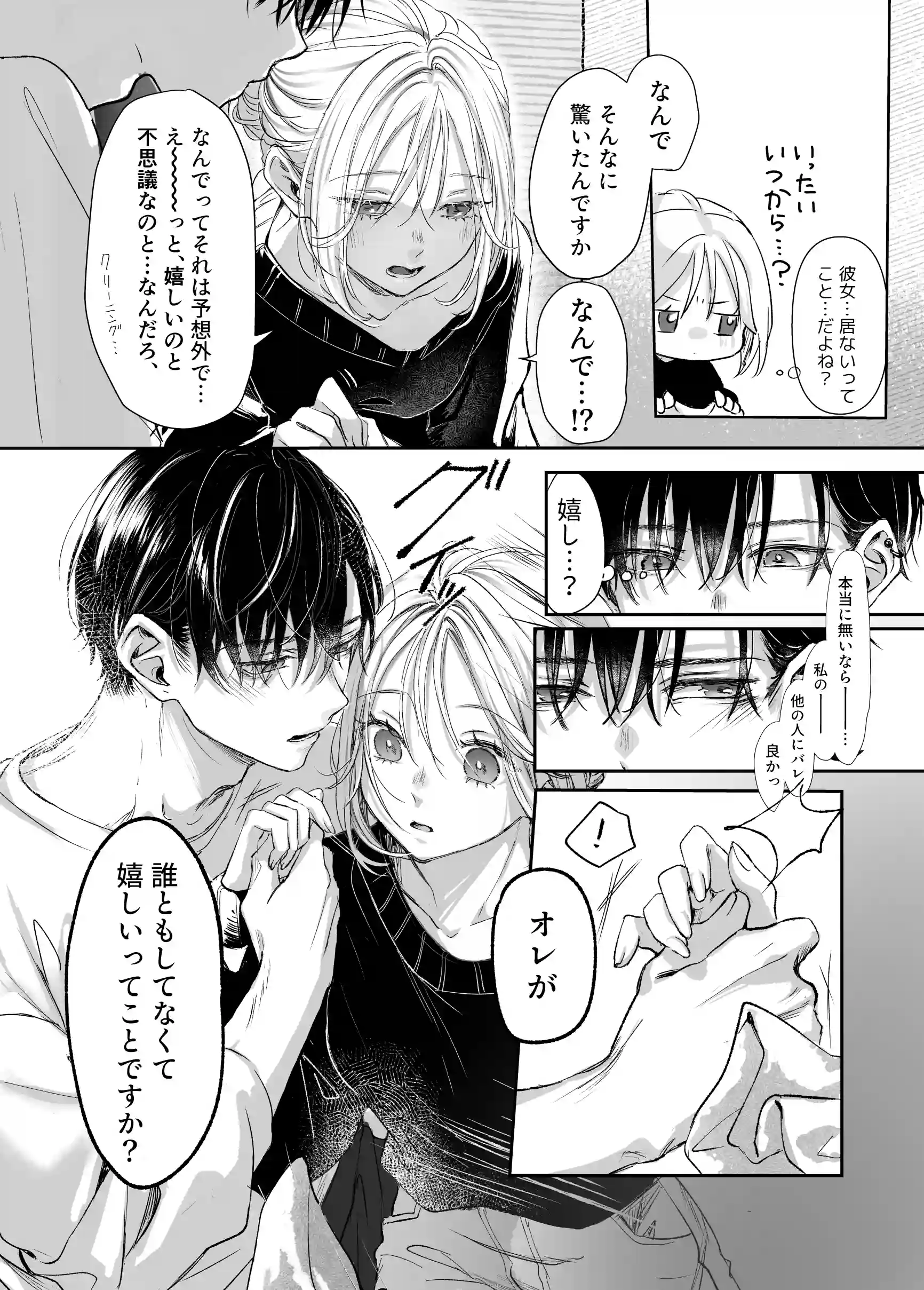 新刊が×××なのは売り子のせいです - 014