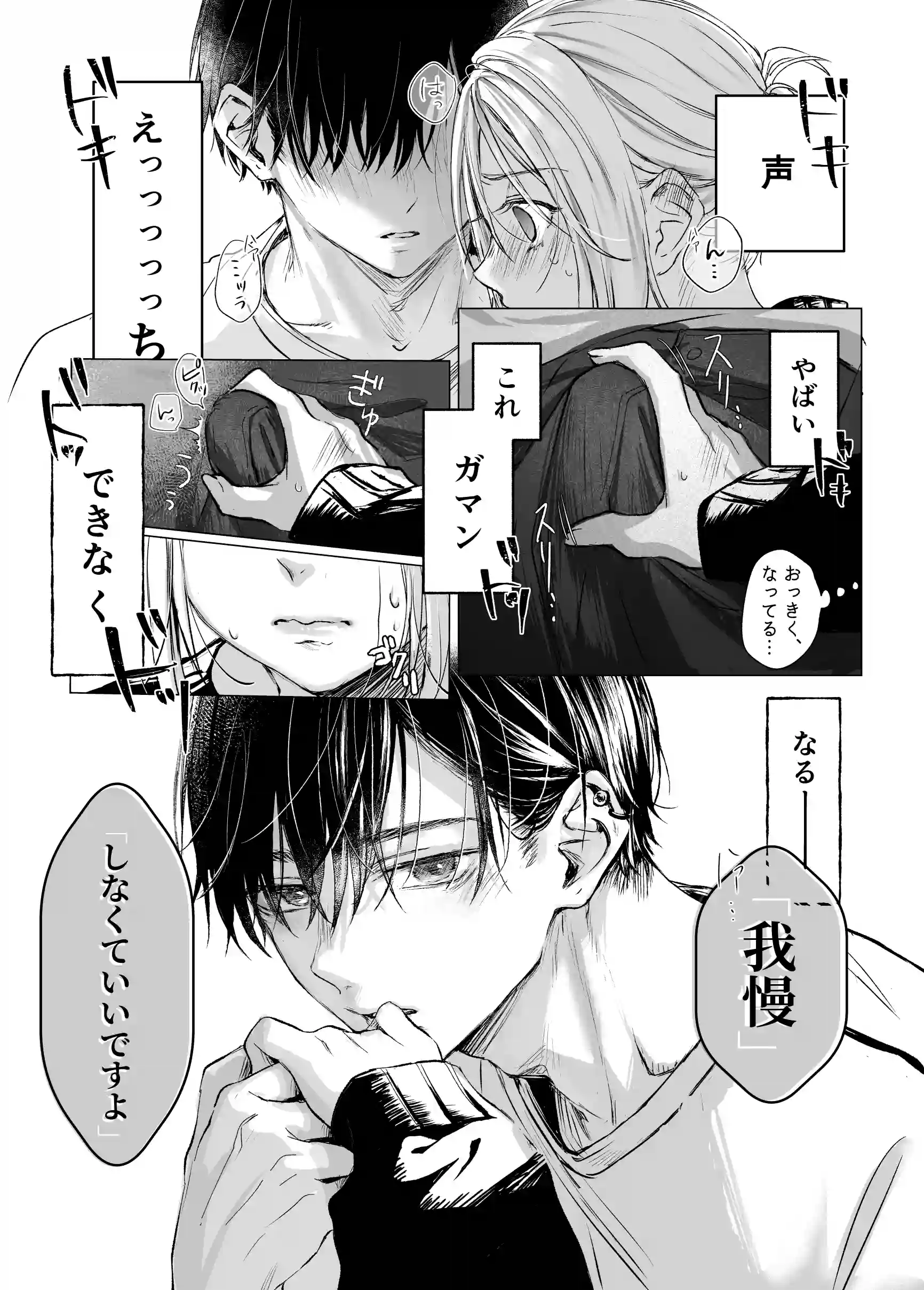 新刊が×××なのは売り子のせいです - 019