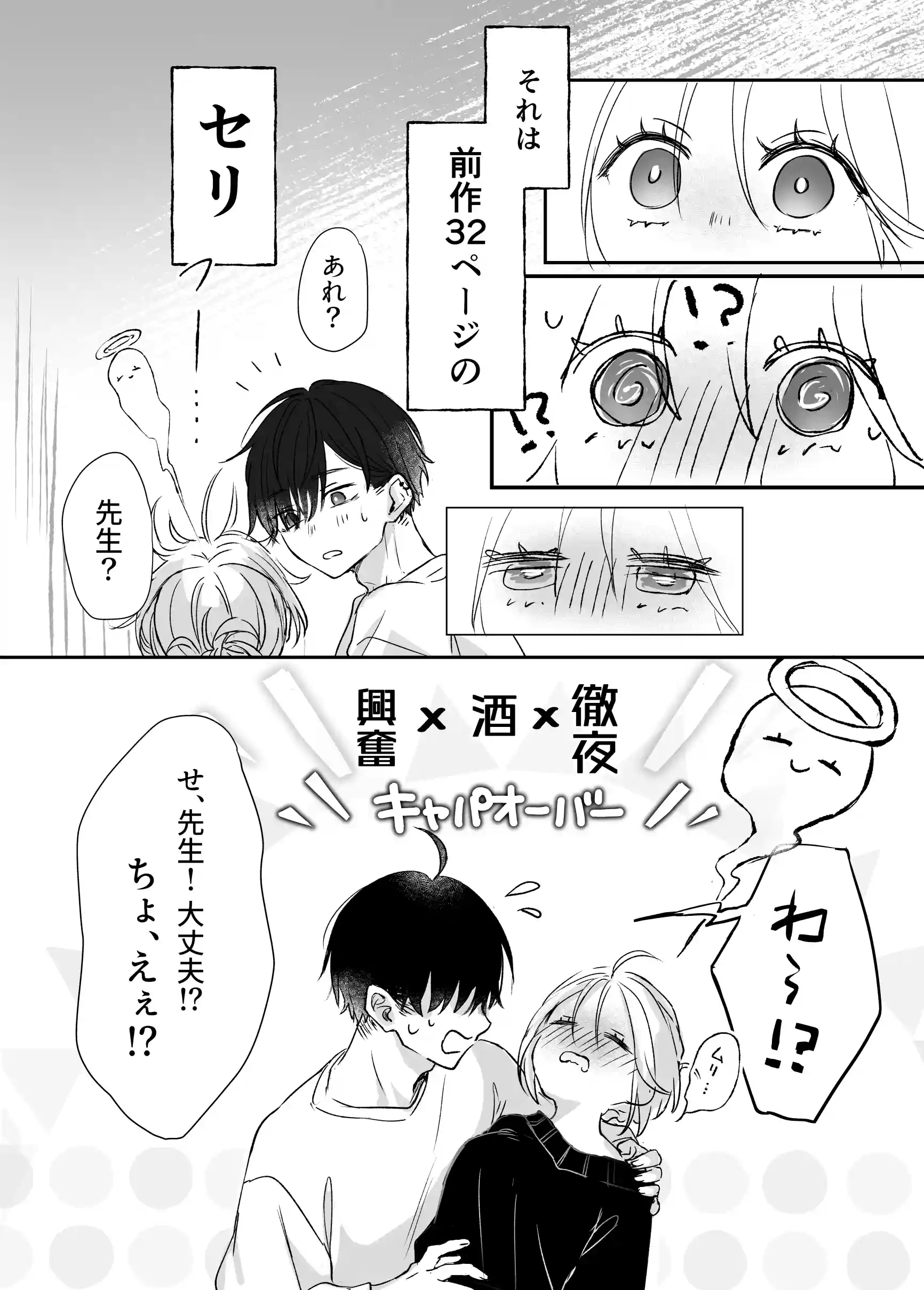 新刊が×××なのは売り子のせいです - 020