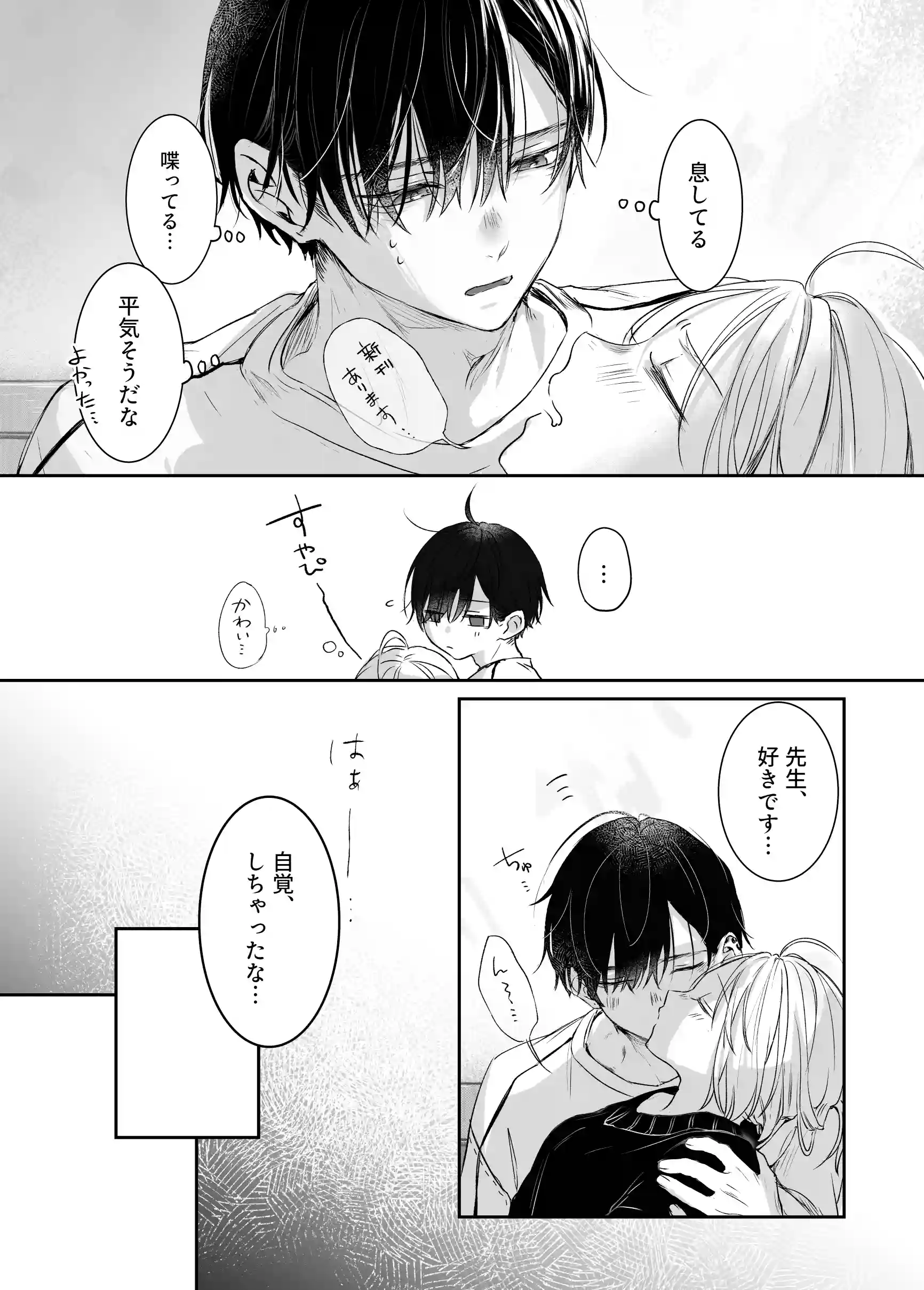 新刊が×××なのは売り子のせいです - 021