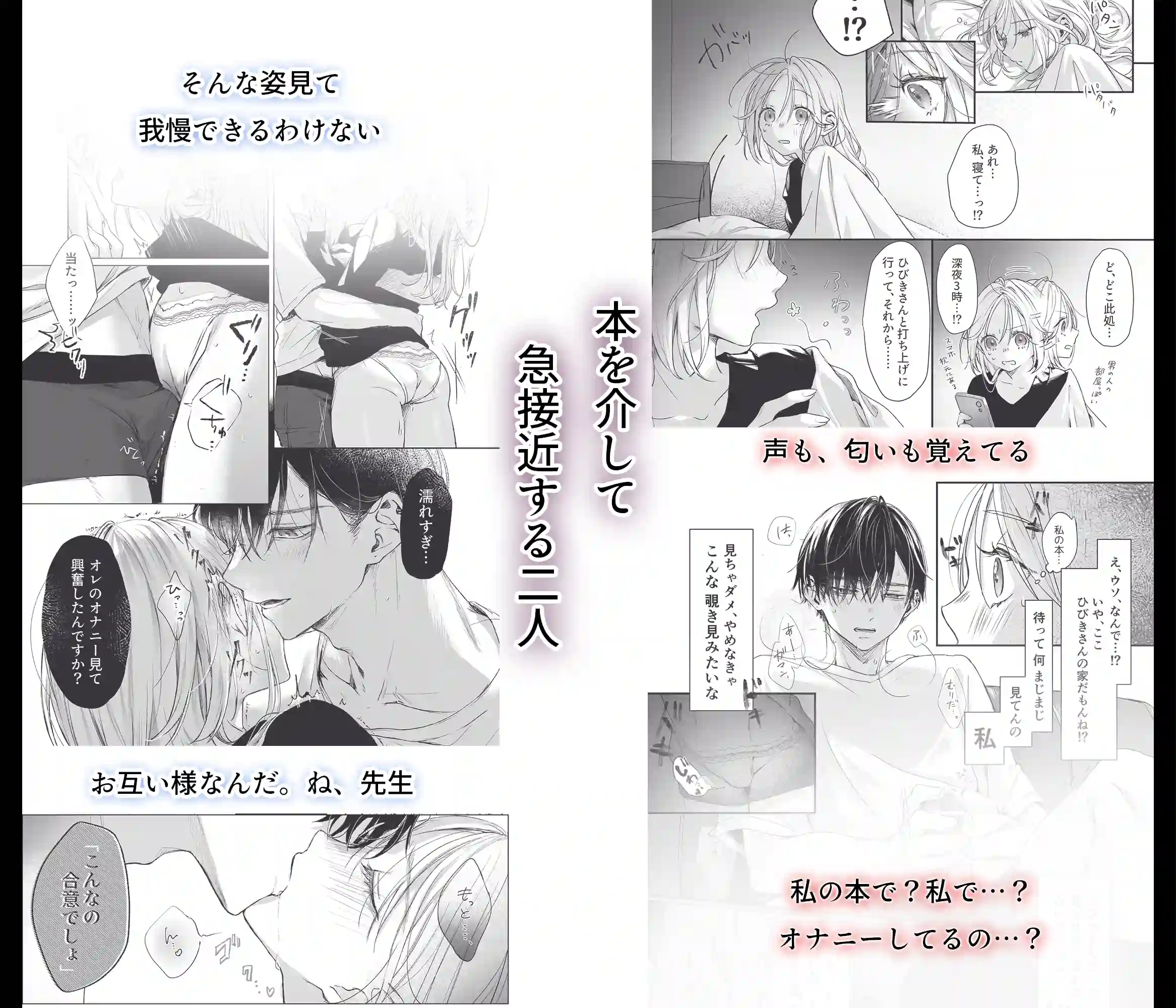 新刊が×××なのは売り子のせいです - 022