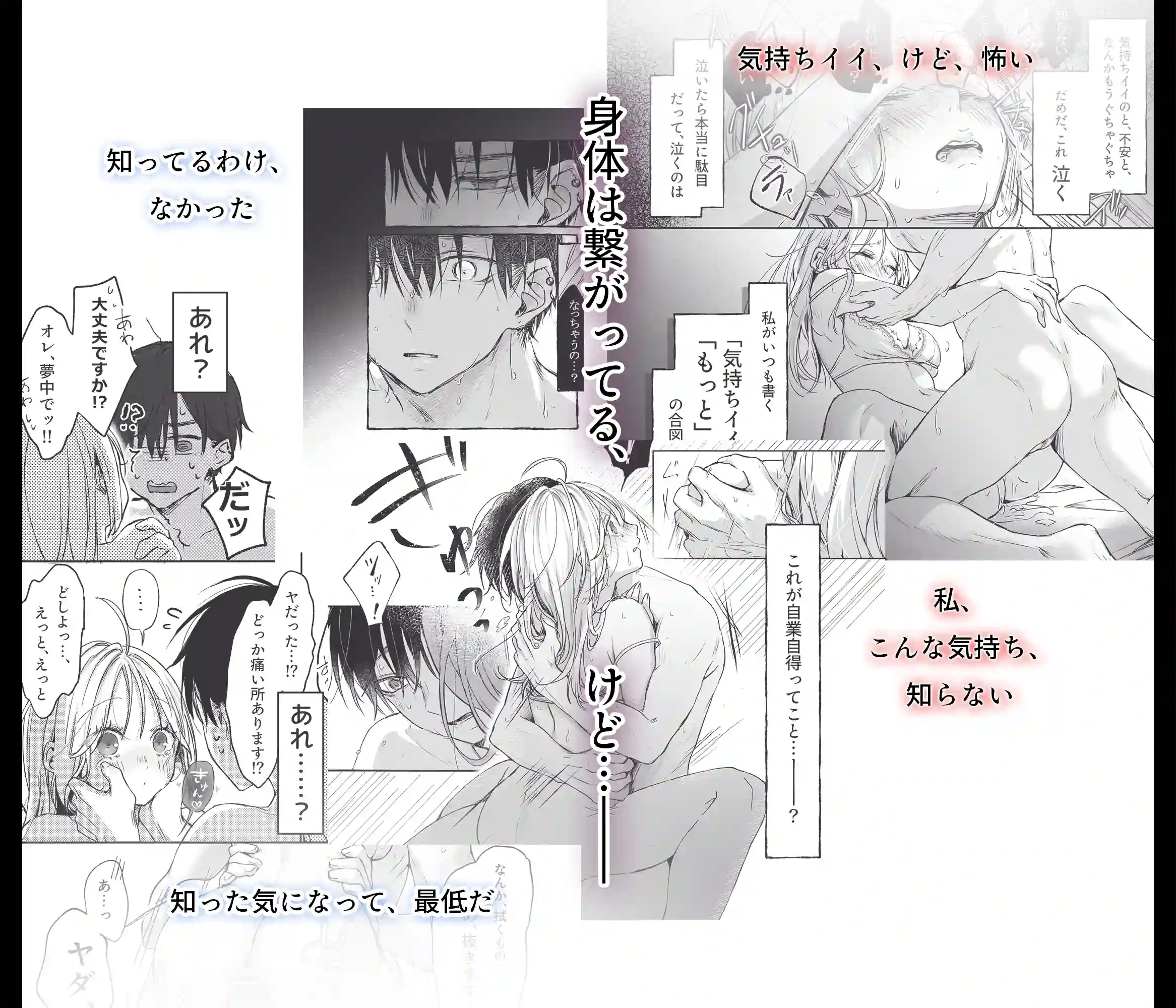 新刊が×××なのは売り子のせいです - 024