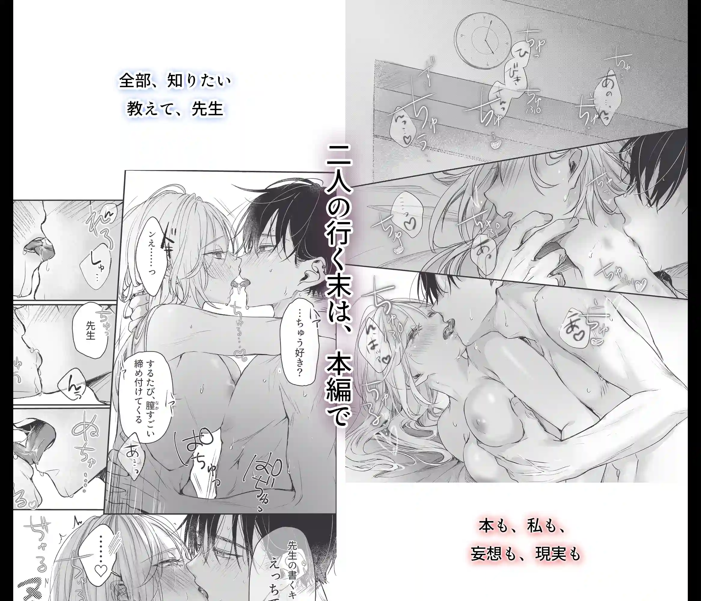 新刊が×××なのは売り子のせいです - 025