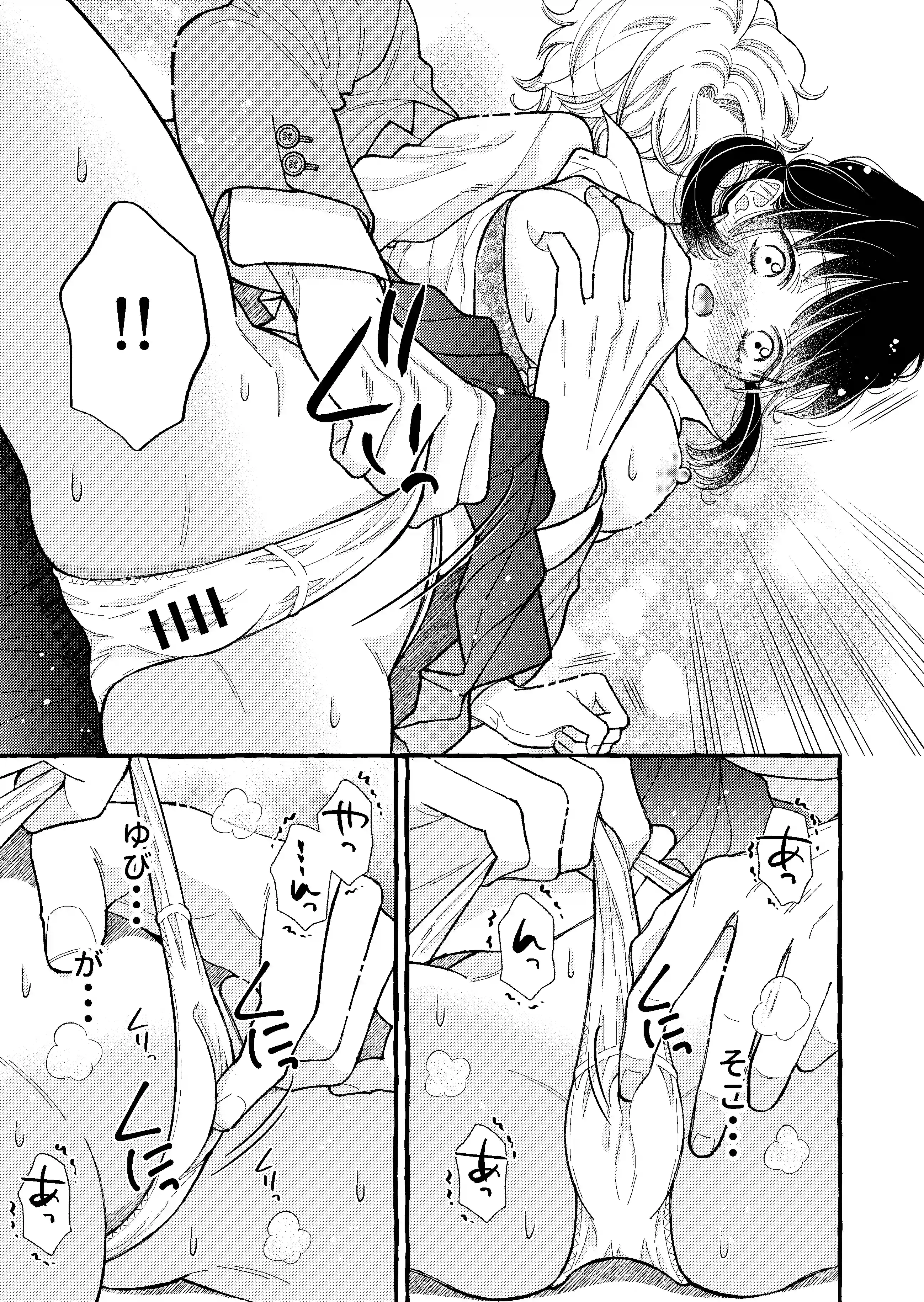 幼なじみのツムグ君は。 - 021