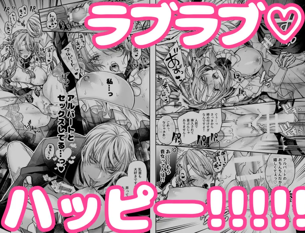 崩壊モラリティ〜変態的露出衣装の異世界転生だけど執事への恋を貫きます〜 - 027