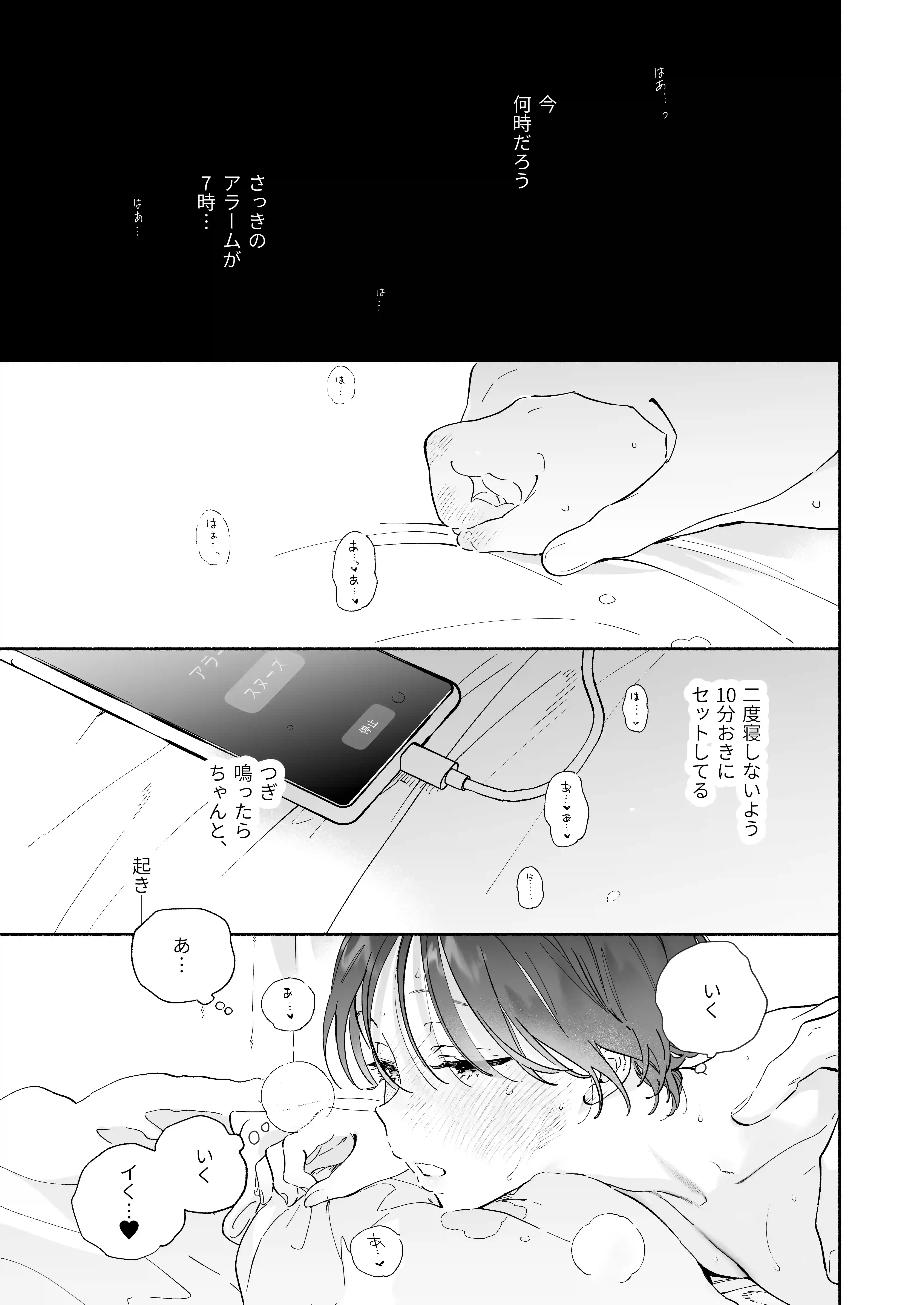 会社で真面目な静野さんは家で男を飼ってるらしい - 010