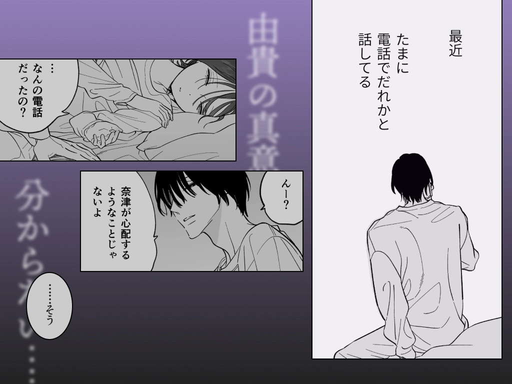 会社で真面目な静野さんは家で男を飼ってるらしい - 027