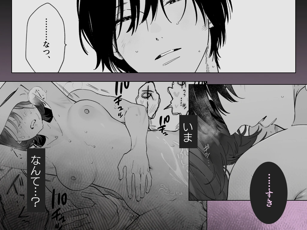 会社で真面目な静野さんは家で男を飼ってるらしい - 028