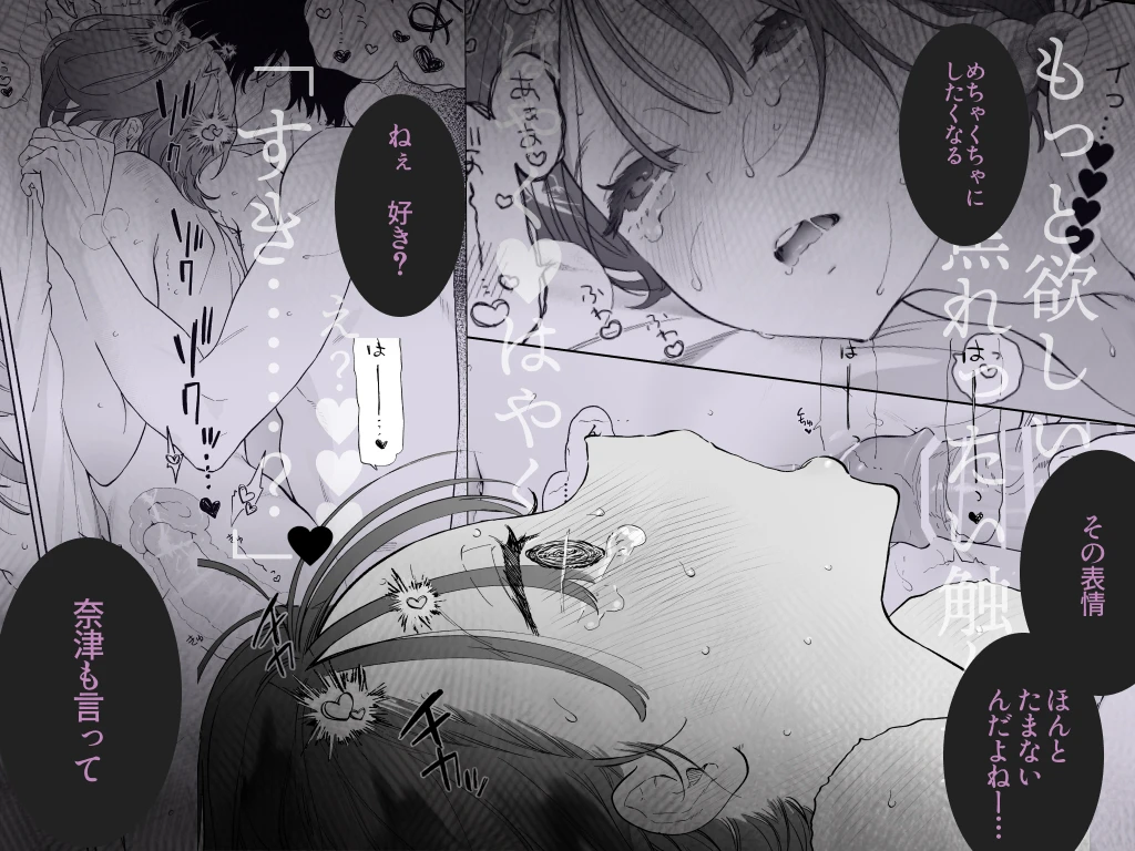 会社で真面目な静野さんは家で男を飼ってるらしい - 029