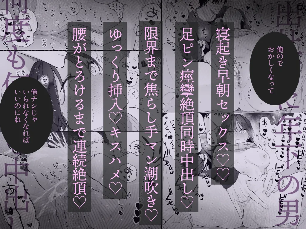 会社で真面目な静野さんは家で男を飼ってるらしい - 030