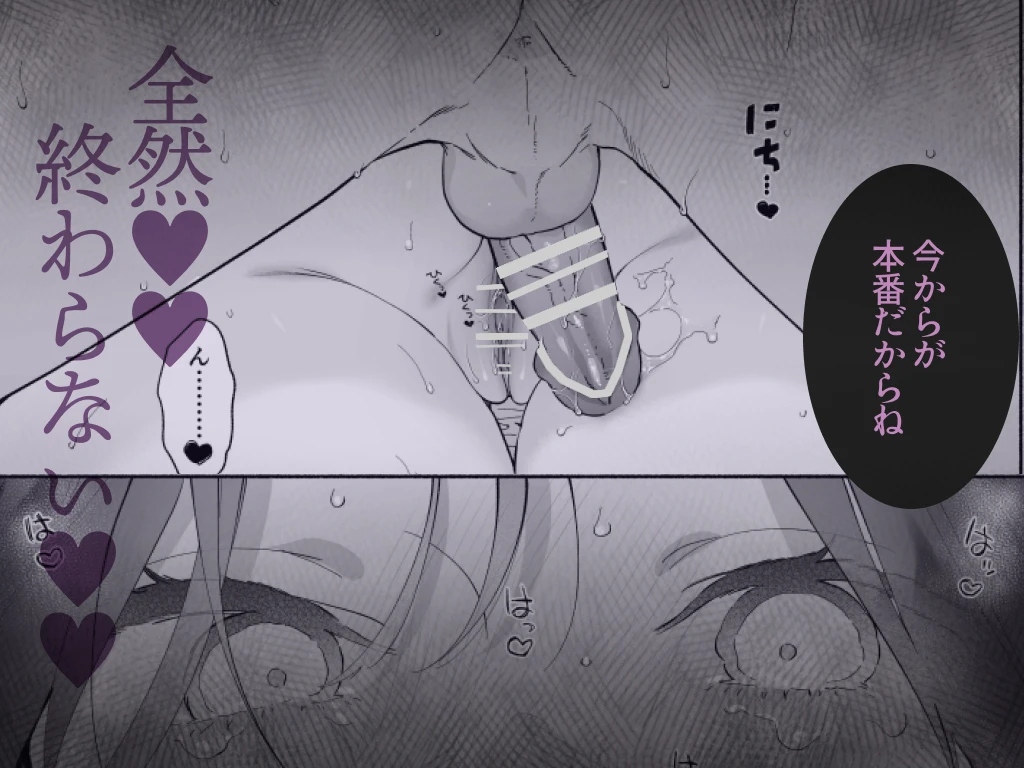 会社で真面目な静野さんは家で男を飼ってるらしい - 031