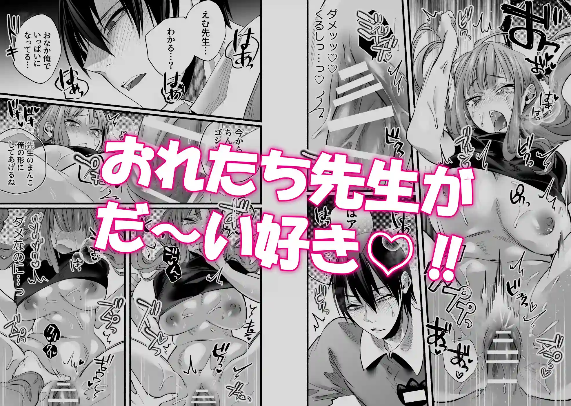 ドS組は問題児ばかりっっ!!～エッチな子だけど先生は負けません!!～ - 029