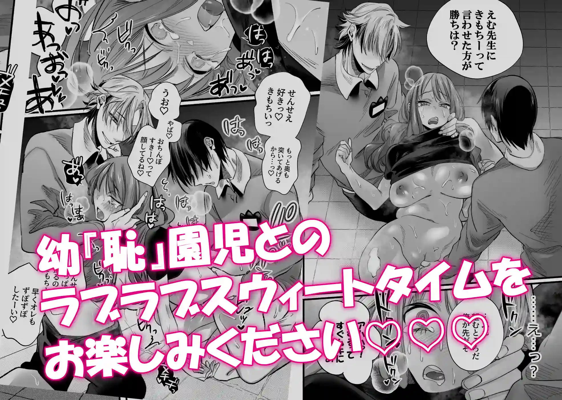 ドS組は問題児ばかりっっ!!～エッチな子だけど先生は負けません!!～ - 030