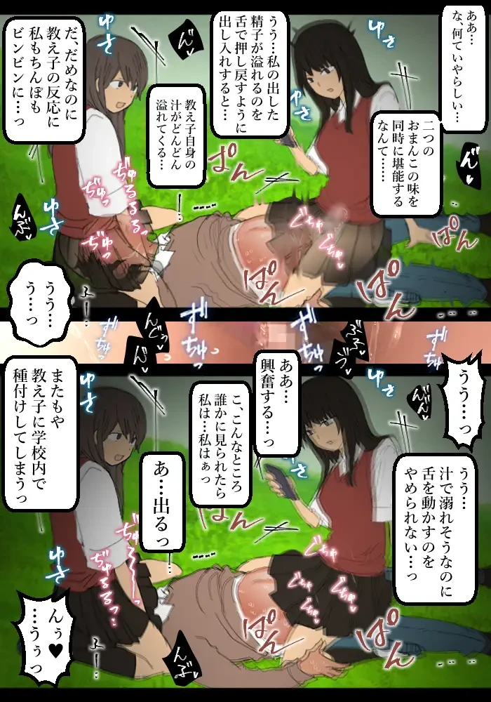 時間停止教師 - 002