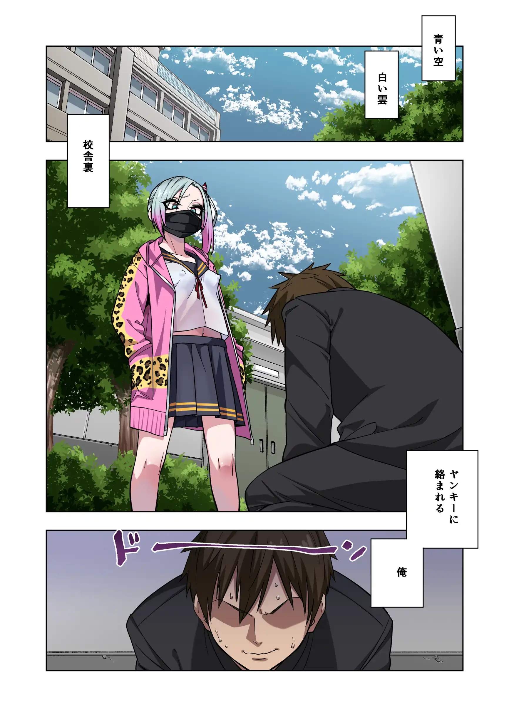 ツンツンヤンキーちゃんは弱々乳首をいじれば結構なんでもヤらせてくれる - 002