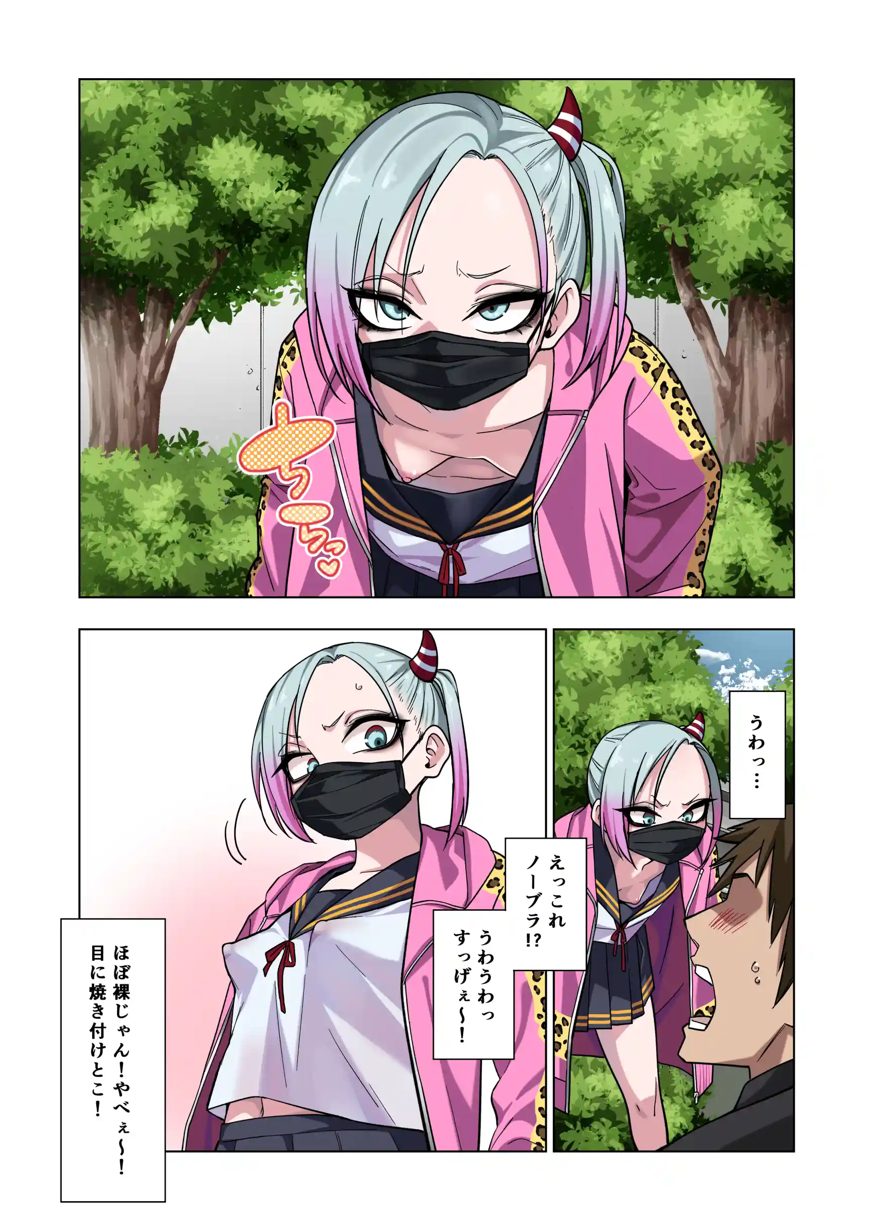 ツンツンヤンキーちゃんは弱々乳首をいじれば結構なんでもヤらせてくれる - 004