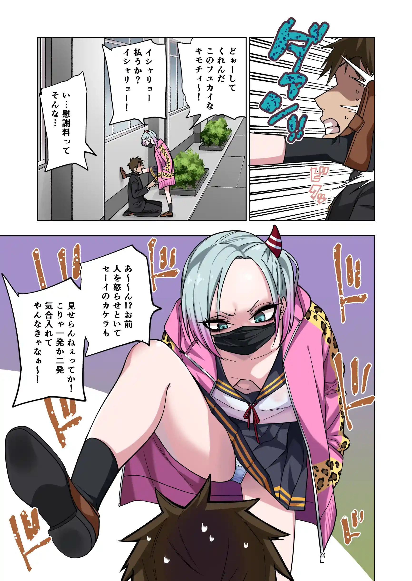 ツンツンヤンキーちゃんは弱々乳首をいじれば結構なんでもヤらせてくれる - 005