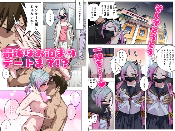 ツンツンヤンキーちゃんは弱々乳首をいじれば結構なんでもヤらせてくれる - 010