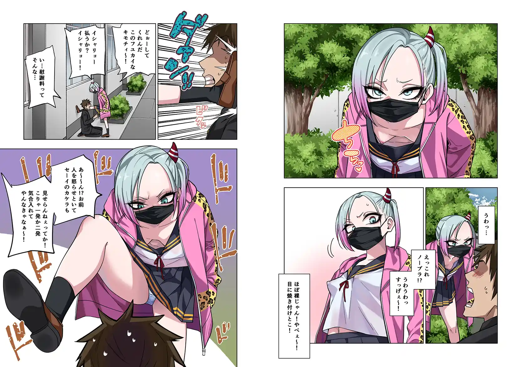 ツンツンヤンキーちゃんは弱々乳首をいじれば結構なんでもヤらせてくれる - 019