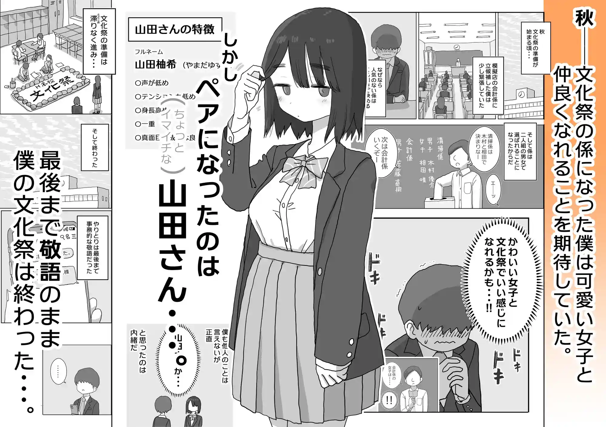 オナトモ。 僕の部屋がクラスの女子のオナ部屋になった話。 - 002